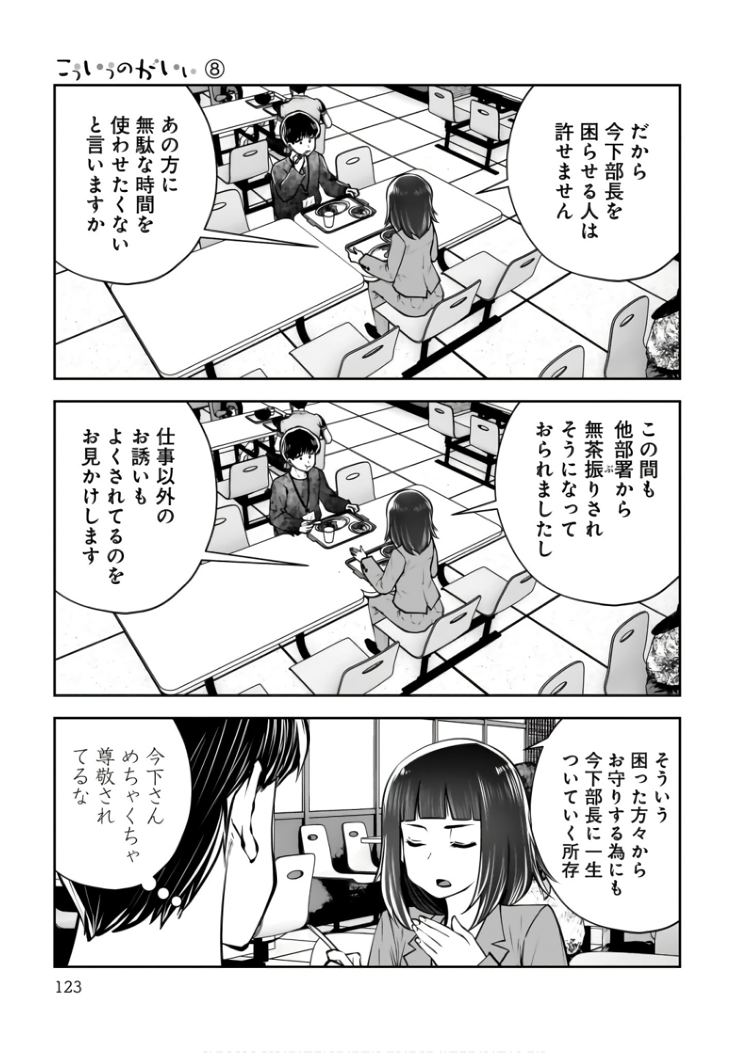 こういうのがいい Chap 36 - Next Chap 37
