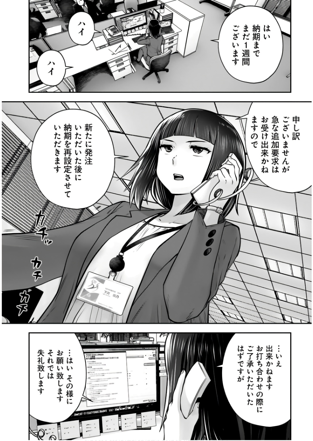 こういうのがいい Chap 36 - Next Chap 37