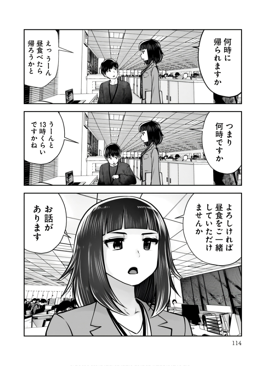 こういうのがいい Chap 36 - Next Chap 37