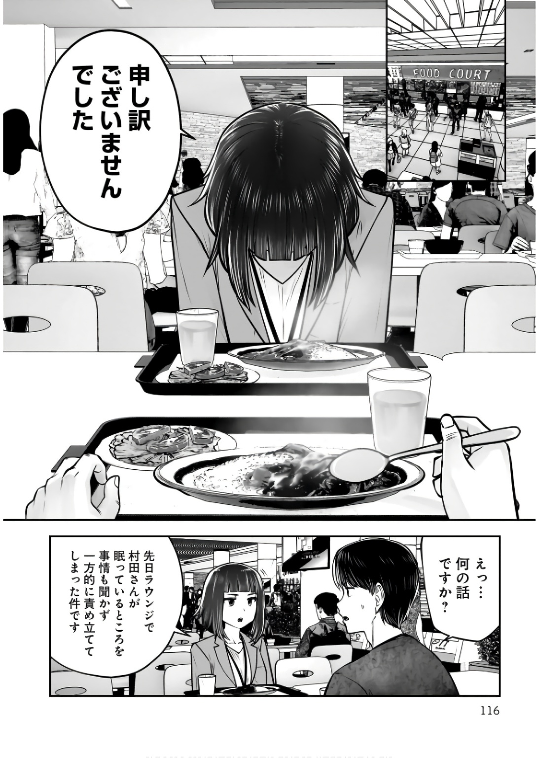 こういうのがいい Chap 36 - Next Chap 37