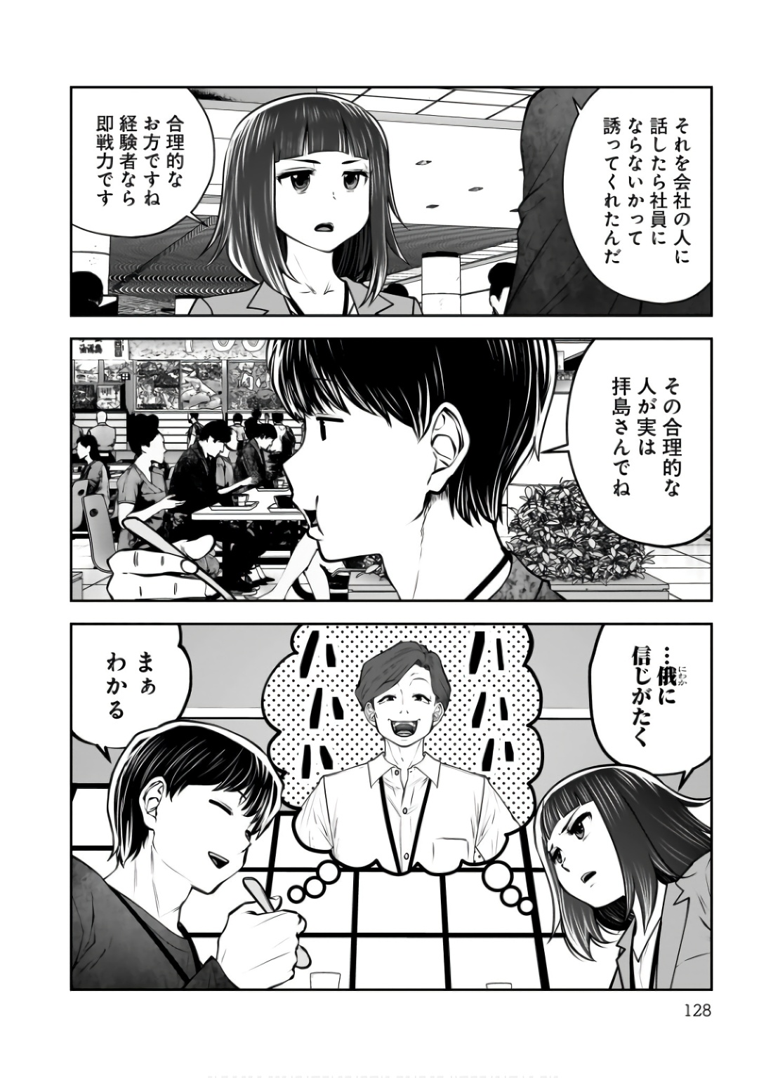 こういうのがいい Chap 36 - Next Chap 37