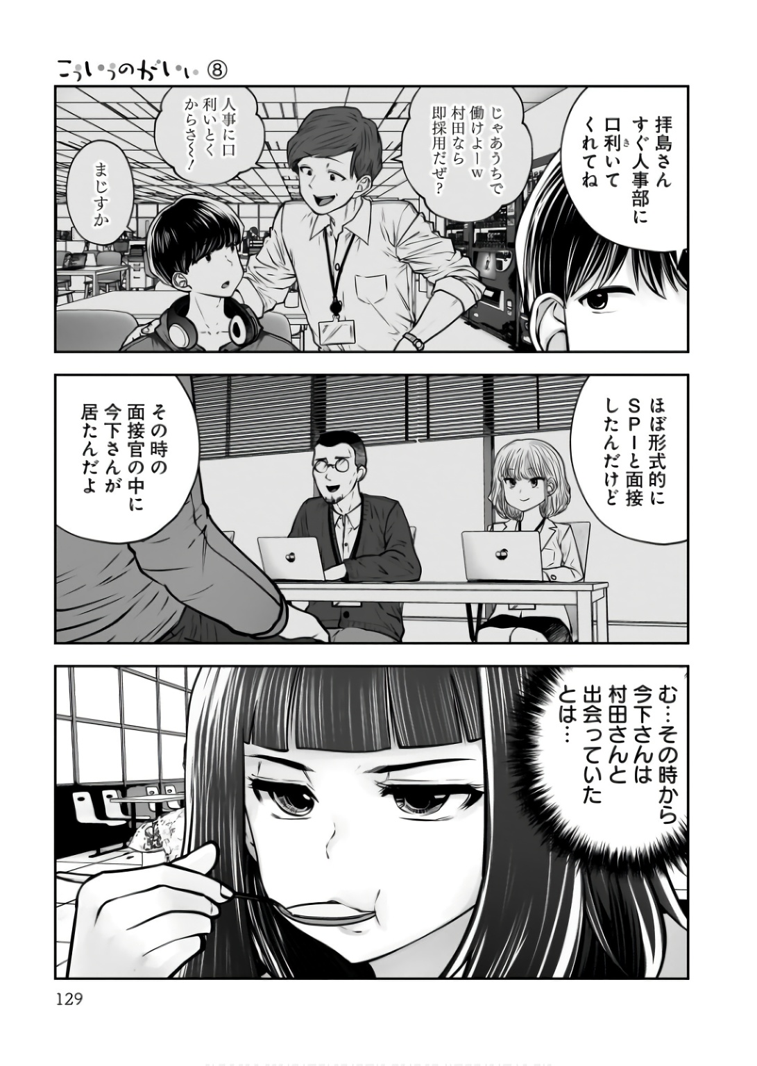 こういうのがいい Chap 36 - Next Chap 37