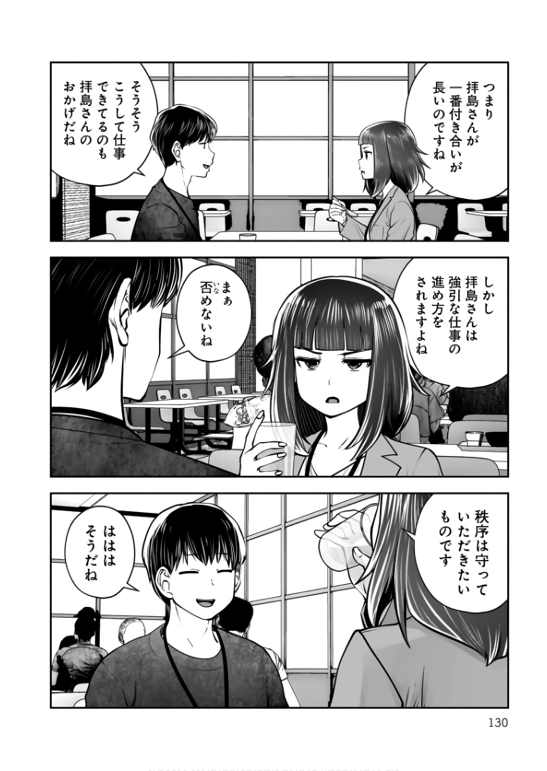 こういうのがいい Chap 36 - Next Chap 37