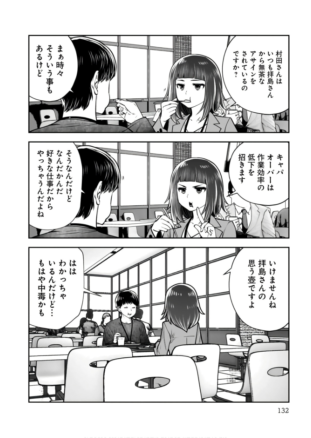 こういうのがいい Chap 36 - Next Chap 37