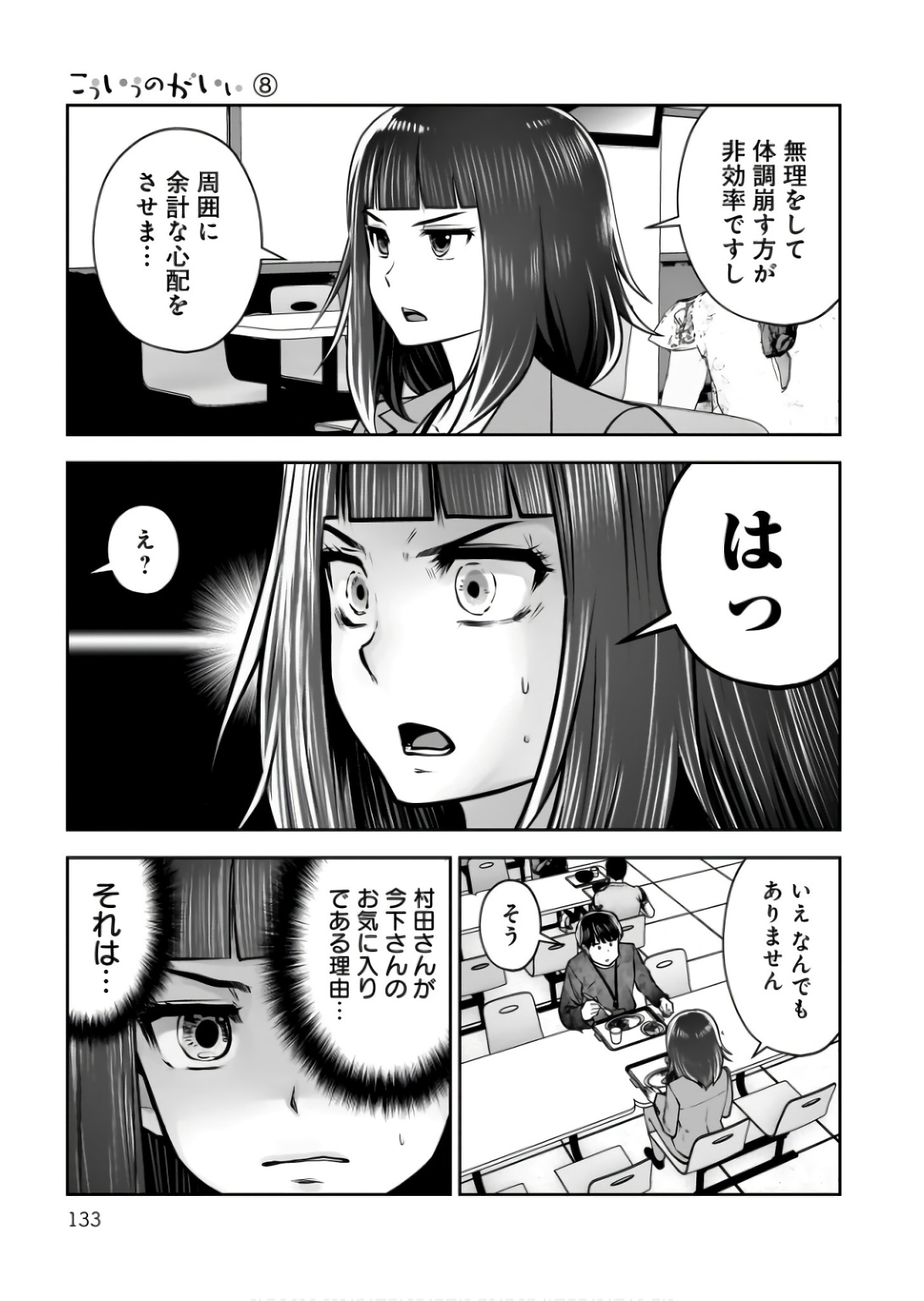 こういうのがいい Chap 36 - Next Chap 37