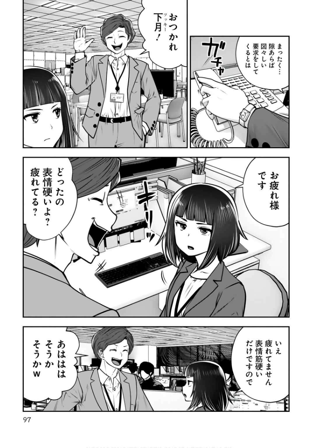 こういうのがいい Chap 36 - Next Chap 37