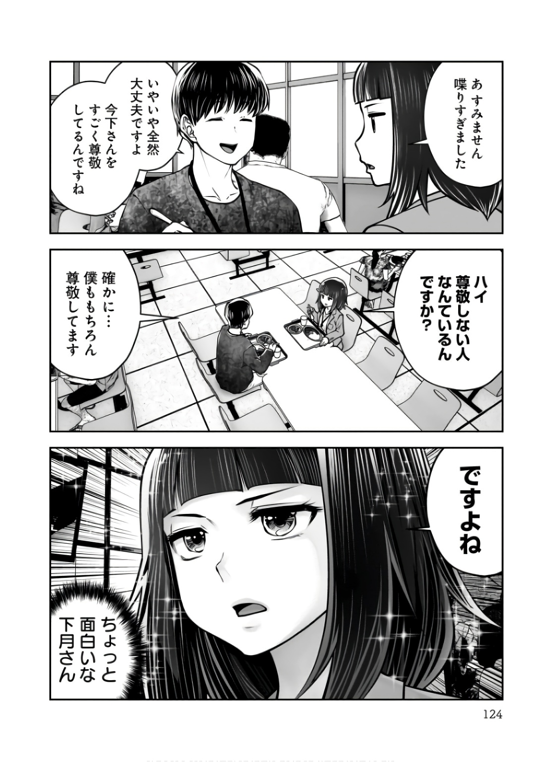 こういうのがいい Chap 36 - Next Chap 37
