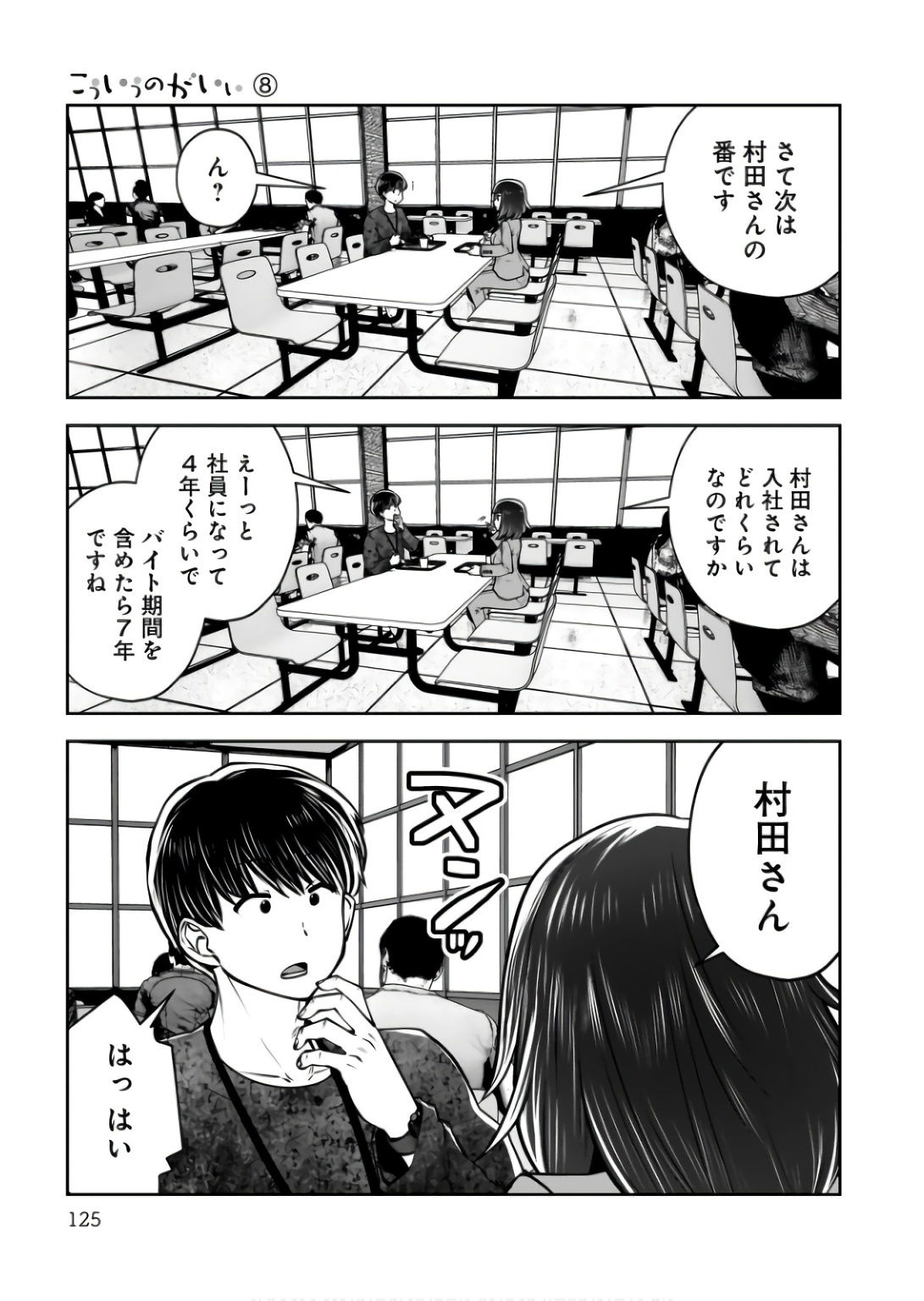 こういうのがいい Chap 36 - Next Chap 37