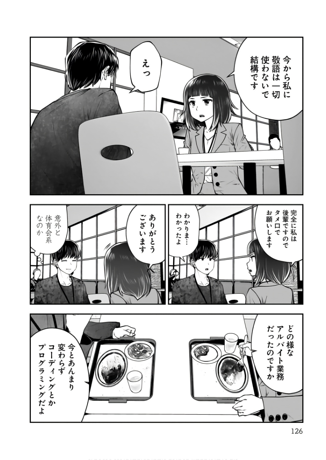 こういうのがいい Chap 36 - Next Chap 37