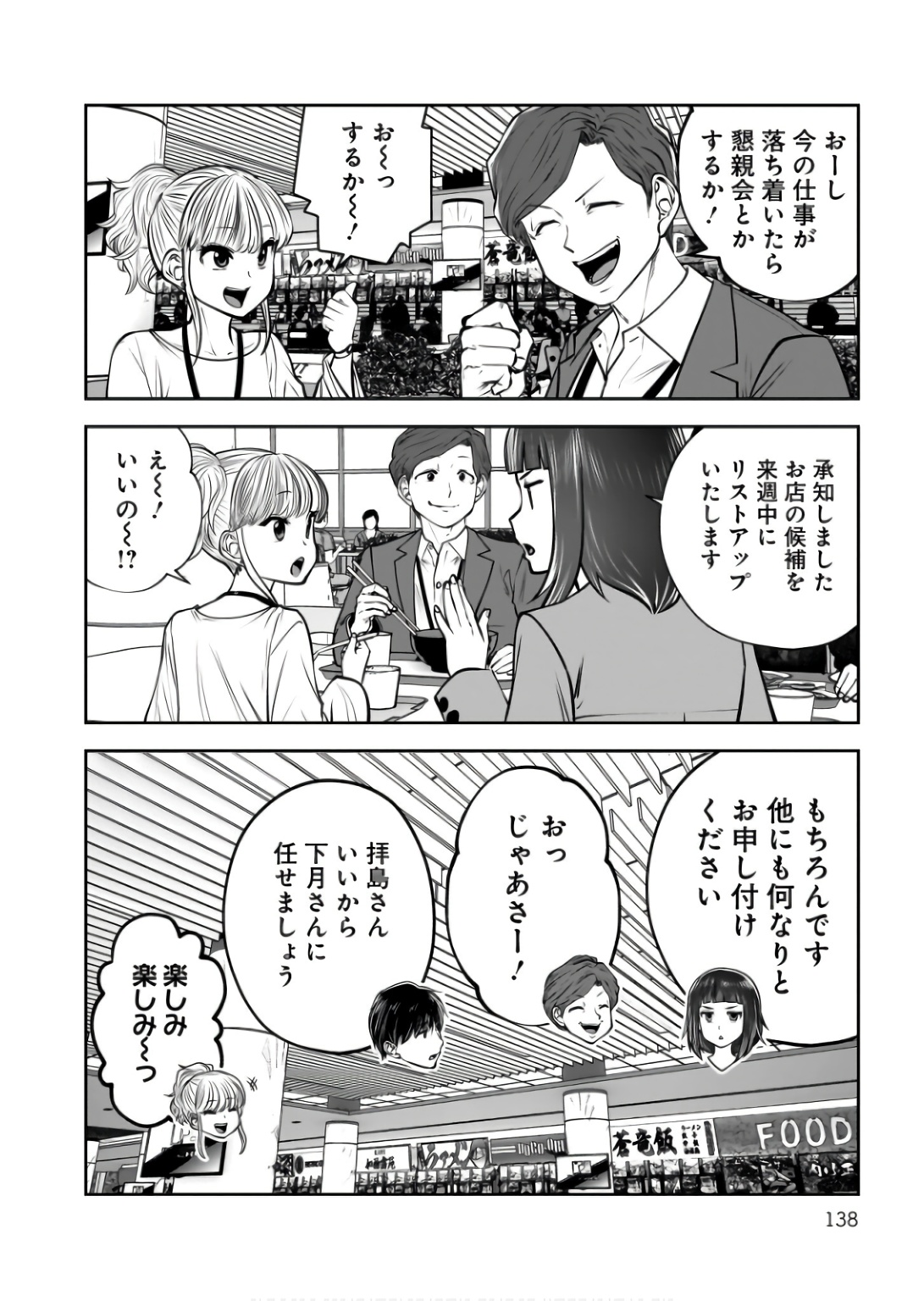 こういうのがいい Chap 36 - Next Chap 37