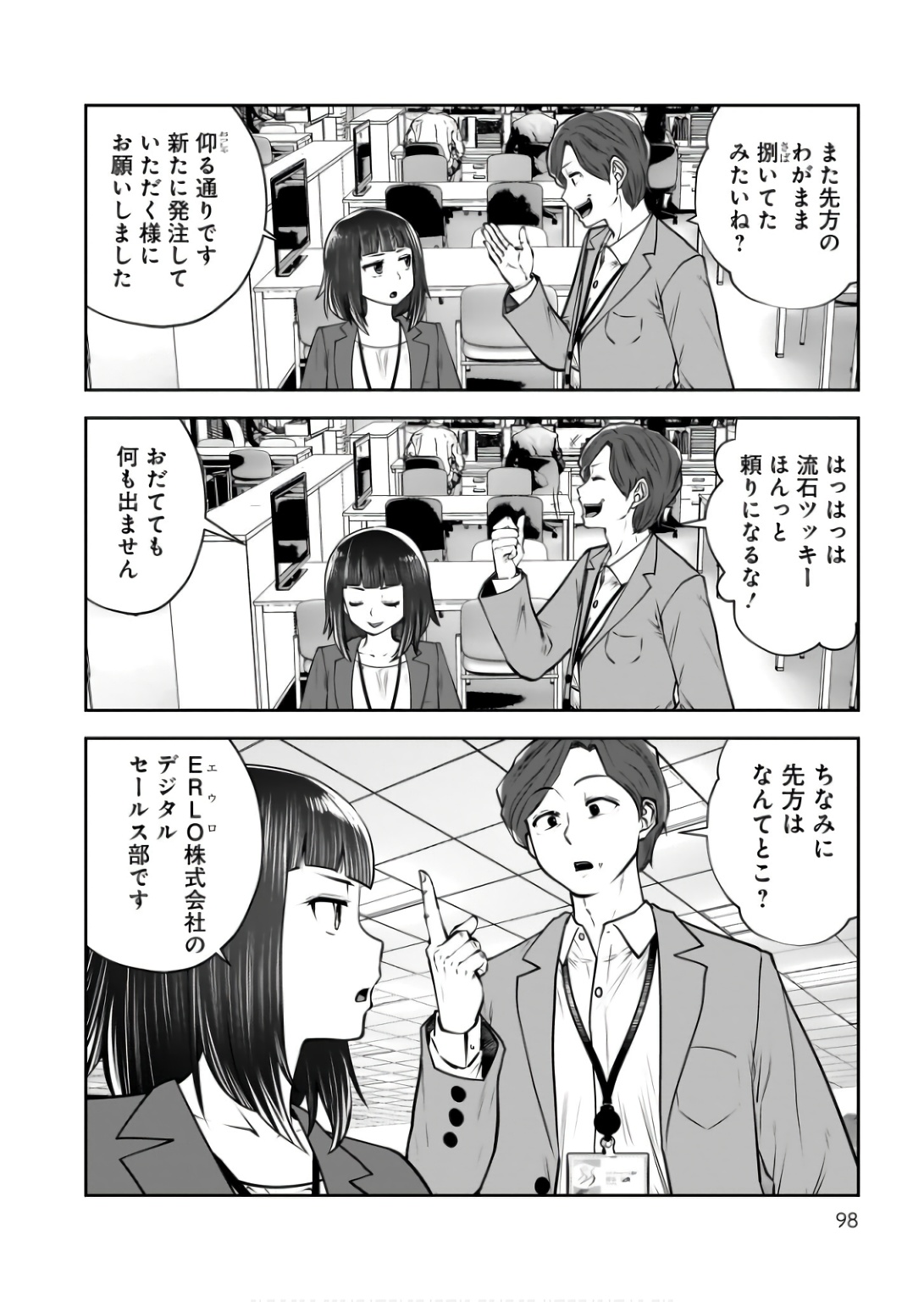 こういうのがいい Chap 36 - Next Chap 37