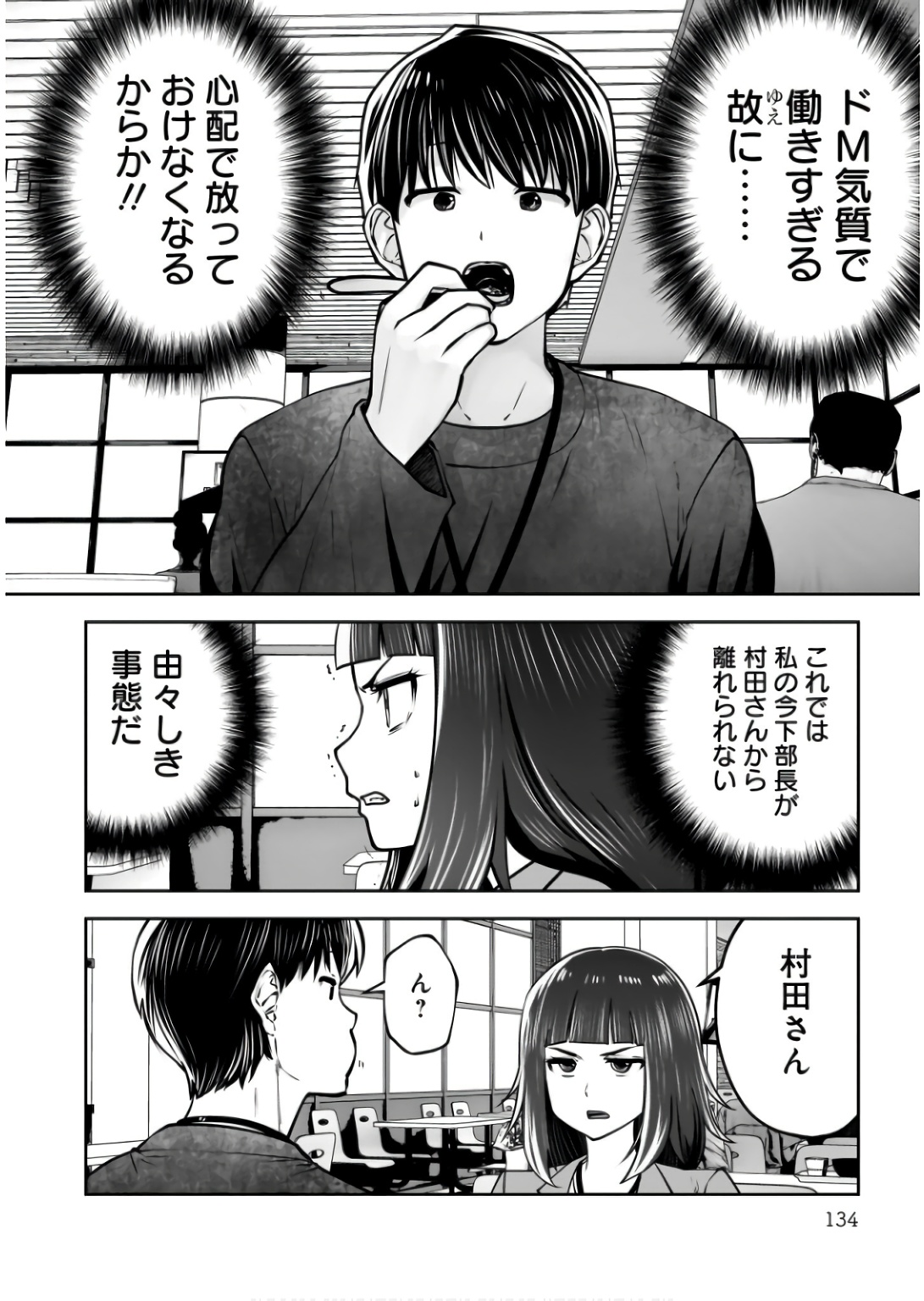 こういうのがいい Chap 36 - Next Chap 37