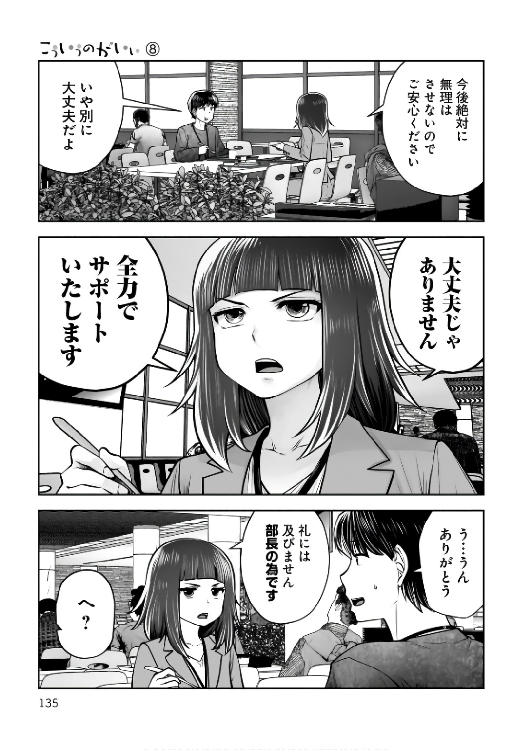 こういうのがいい Chap 36 - Next Chap 37