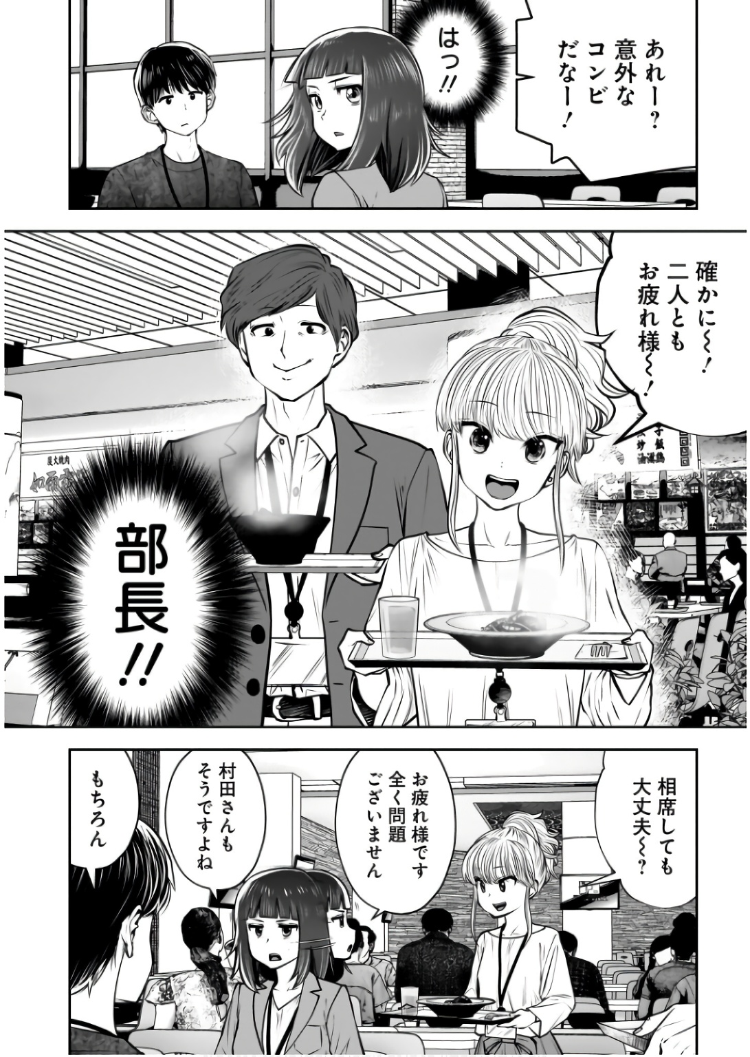 こういうのがいい Chap 36 - Next Chap 37