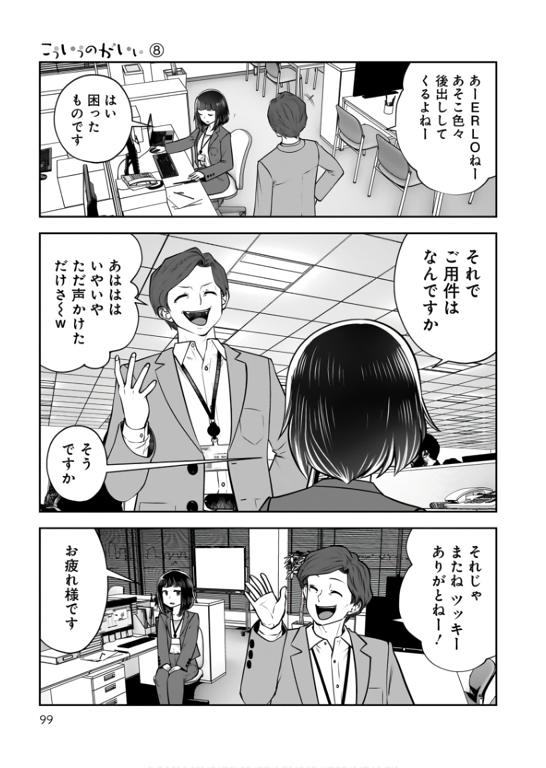 こういうのがいい Chap 36 - Next Chap 37