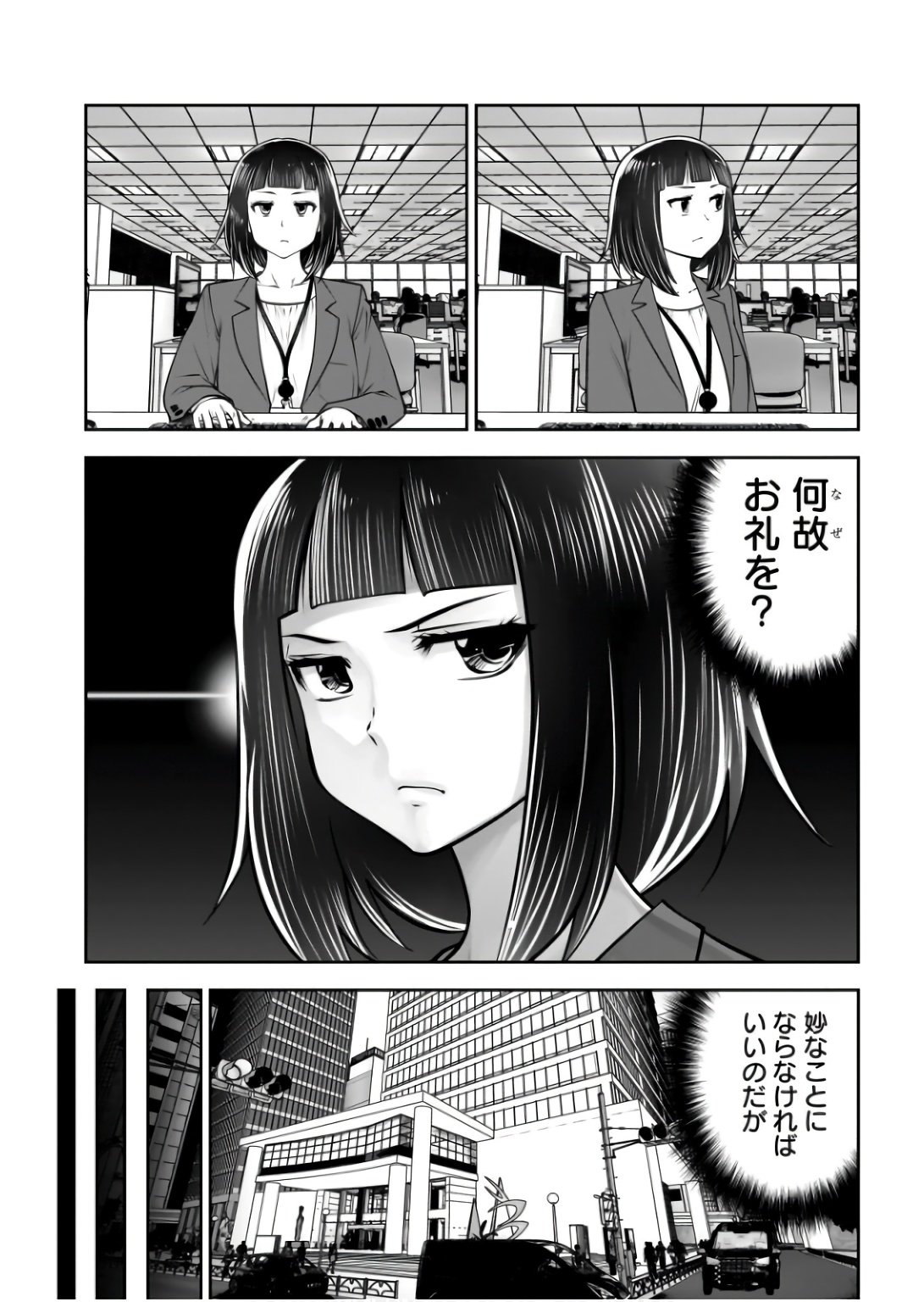 こういうのがいい Chap 36 - Next Chap 37