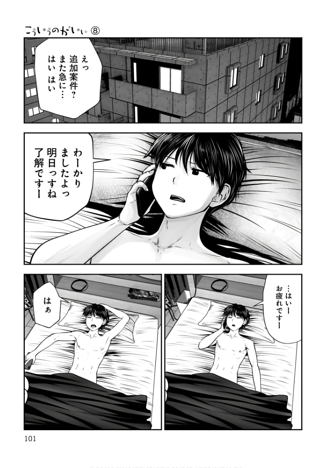 こういうのがいい Chap 36 - Next Chap 37