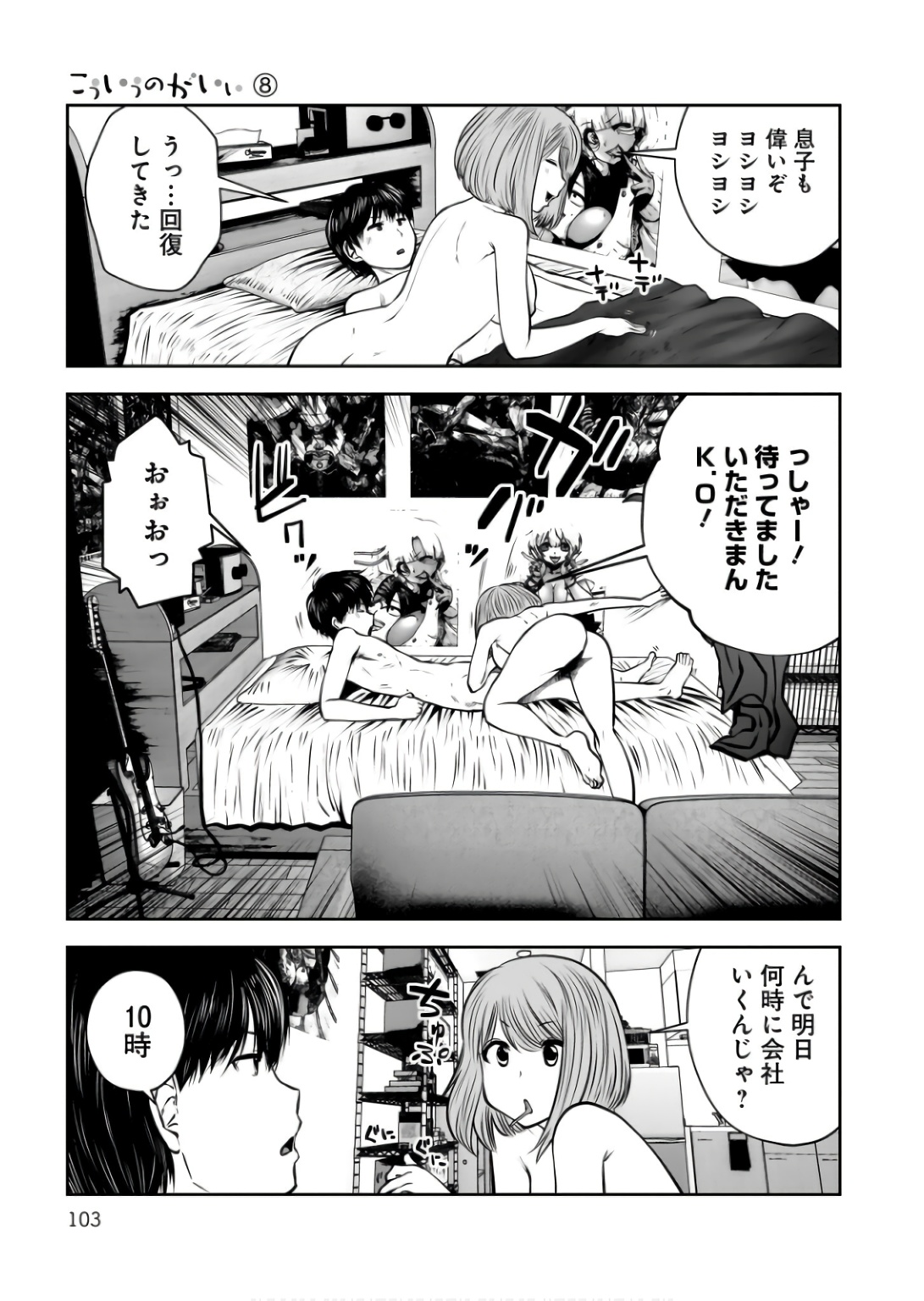 こういうのがいい Chap 36 - Next Chap 37