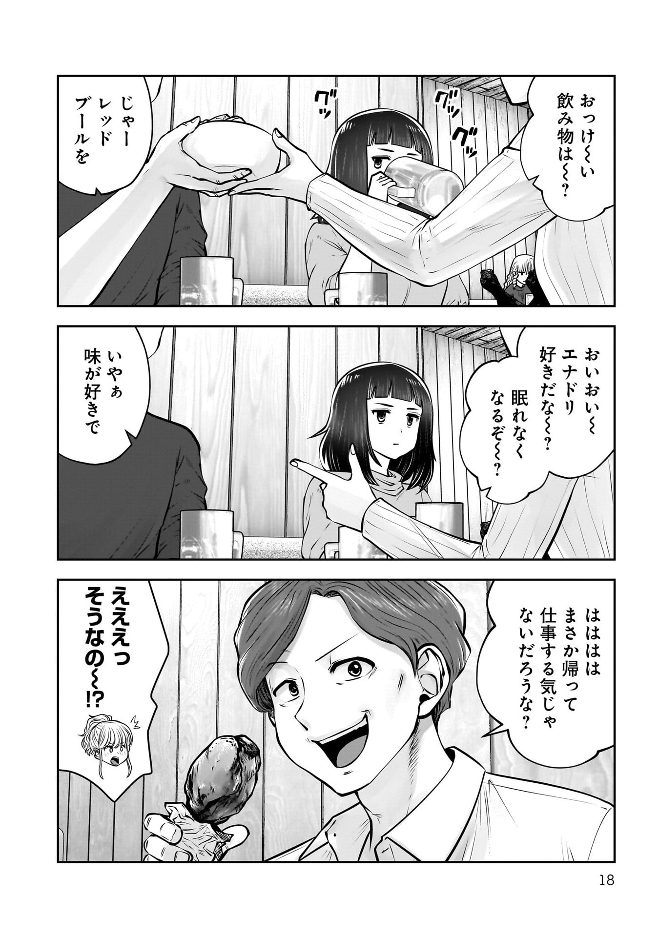 こういうのがいい Chap 38 - Next Chap 39