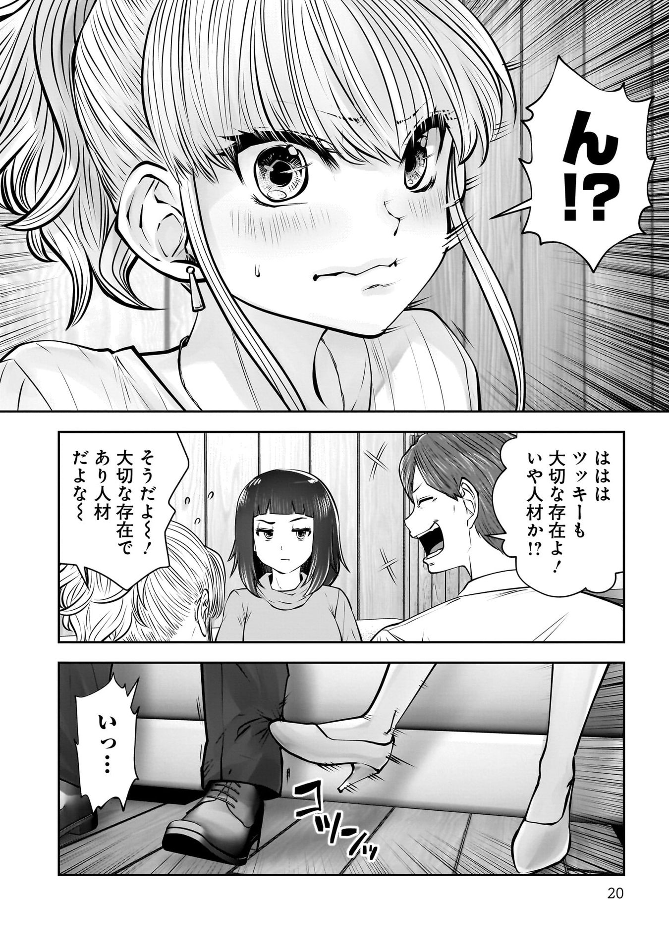 こういうのがいい Chap 38 - Next Chap 39
