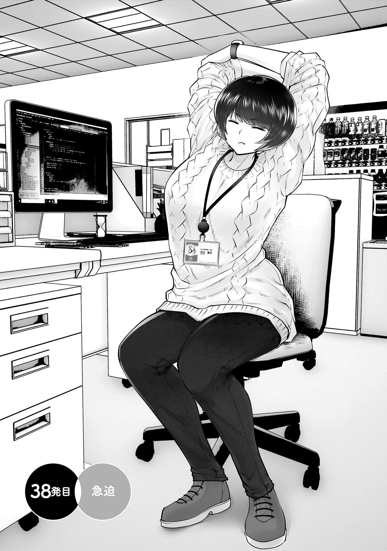 こういうのがいい Chap 38 - Next Chap 39