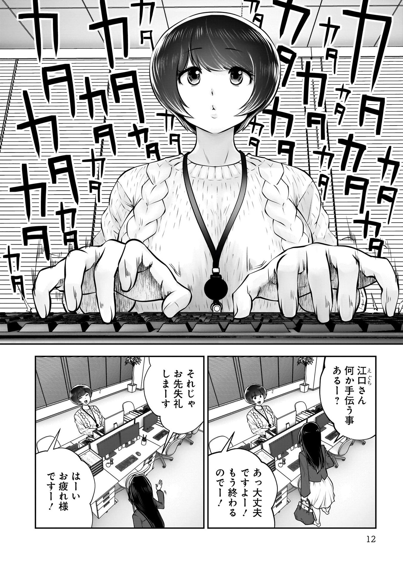 こういうのがいい Chap 38 - Next Chap 39