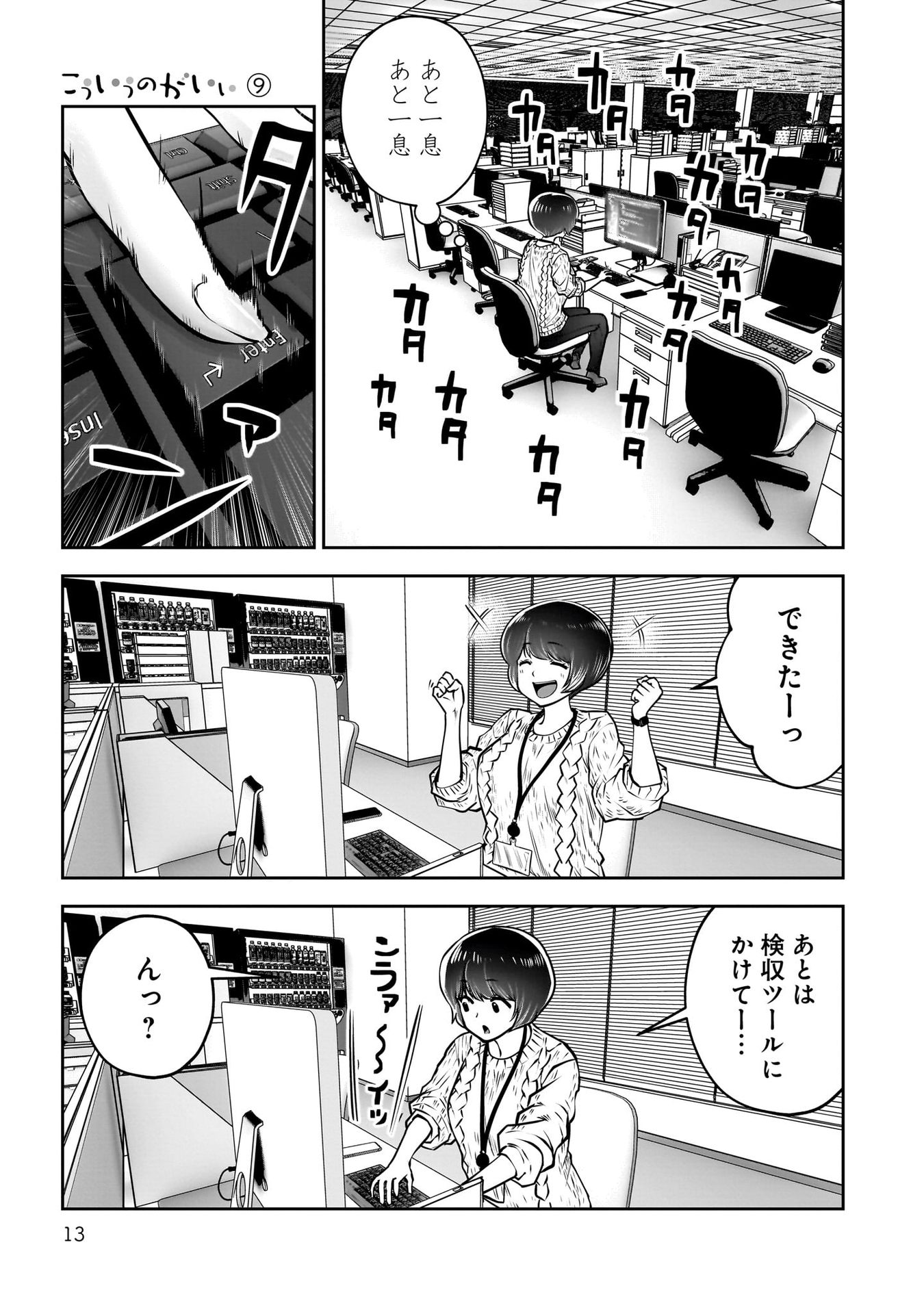 こういうのがいい Chap 38 - Next Chap 39