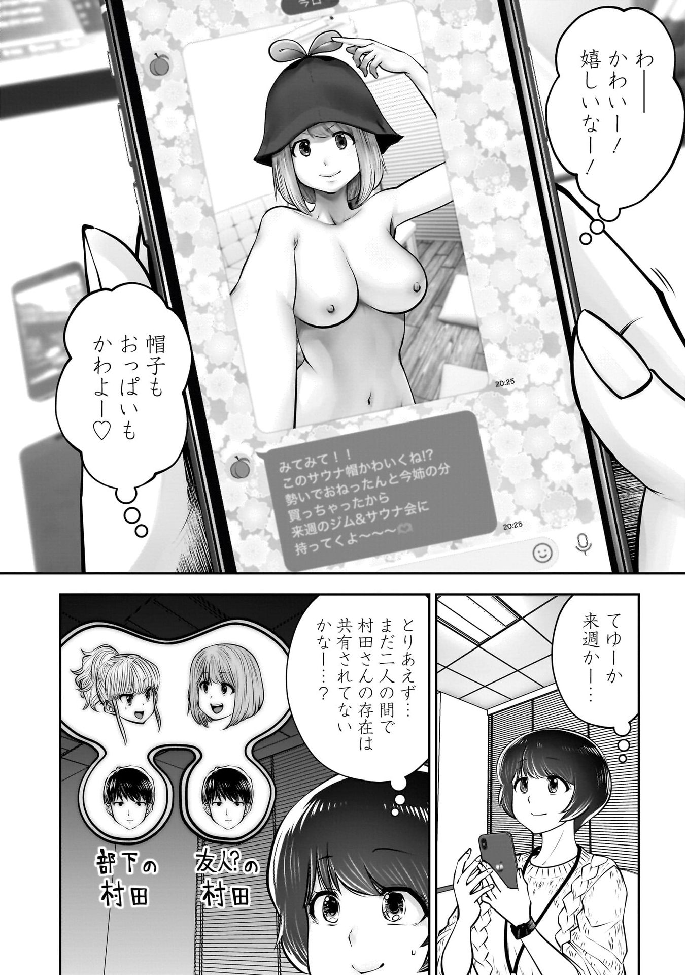 こういうのがいい Chap 38 - Next Chap 39