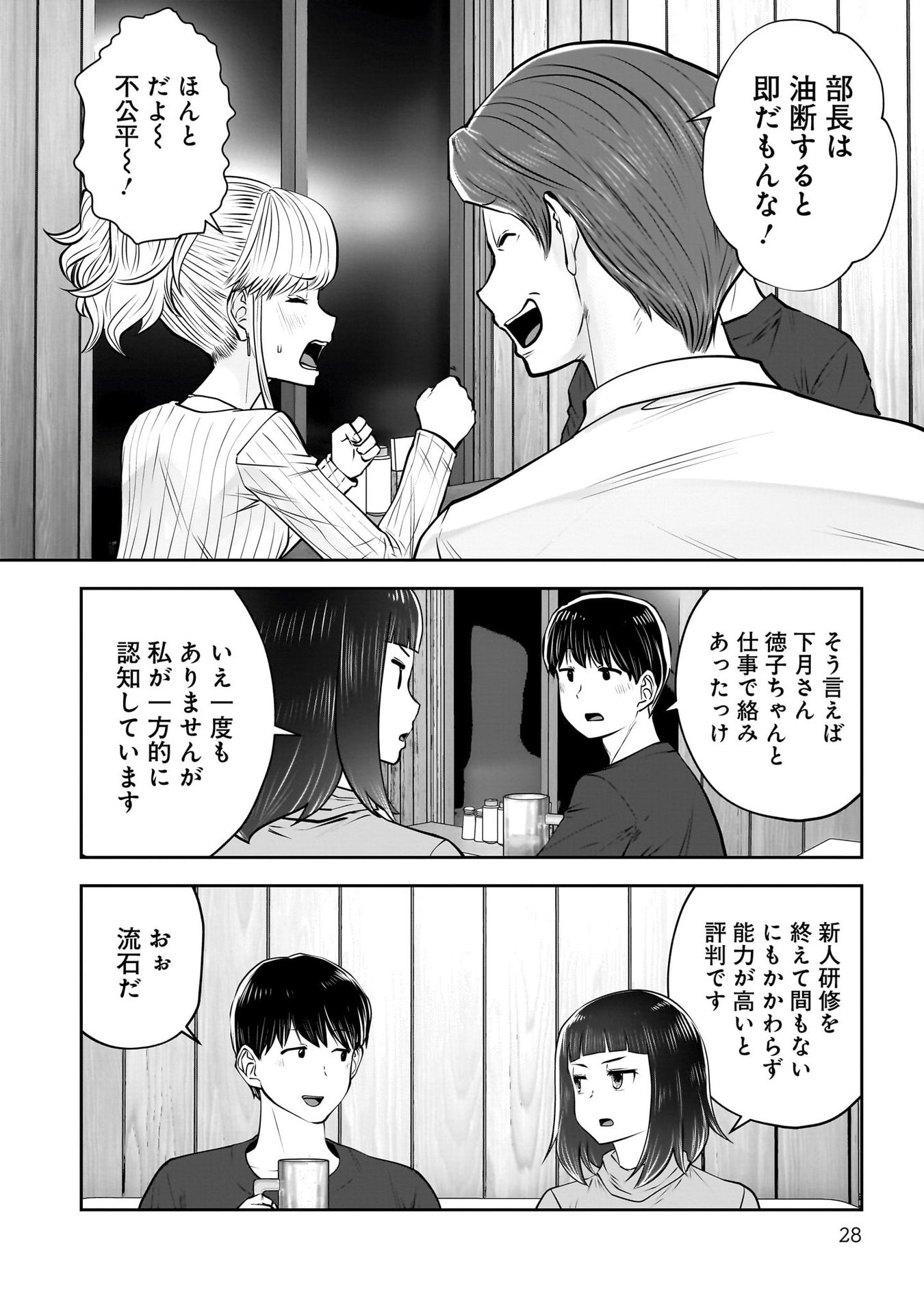 こういうのがいい Chap 38 - Next Chap 39