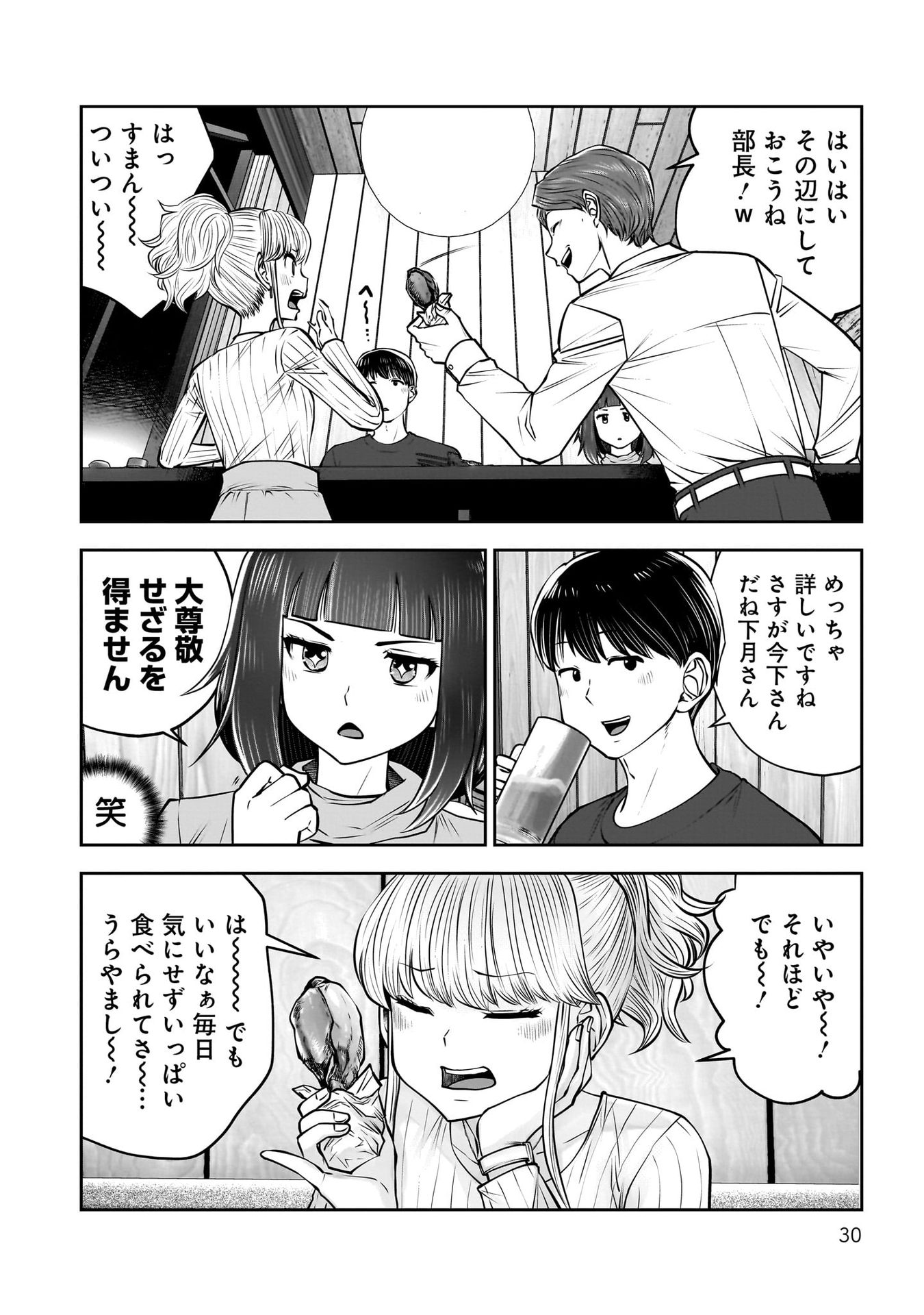 こういうのがいい Chap 38 - Next Chap 39