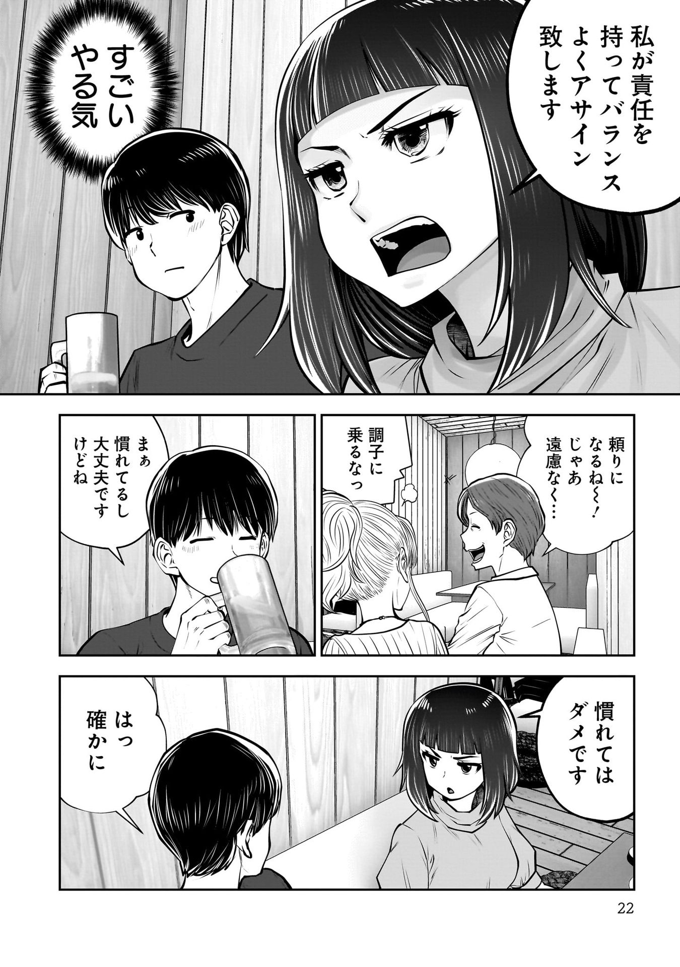 こういうのがいい Chap 38 - Next Chap 39