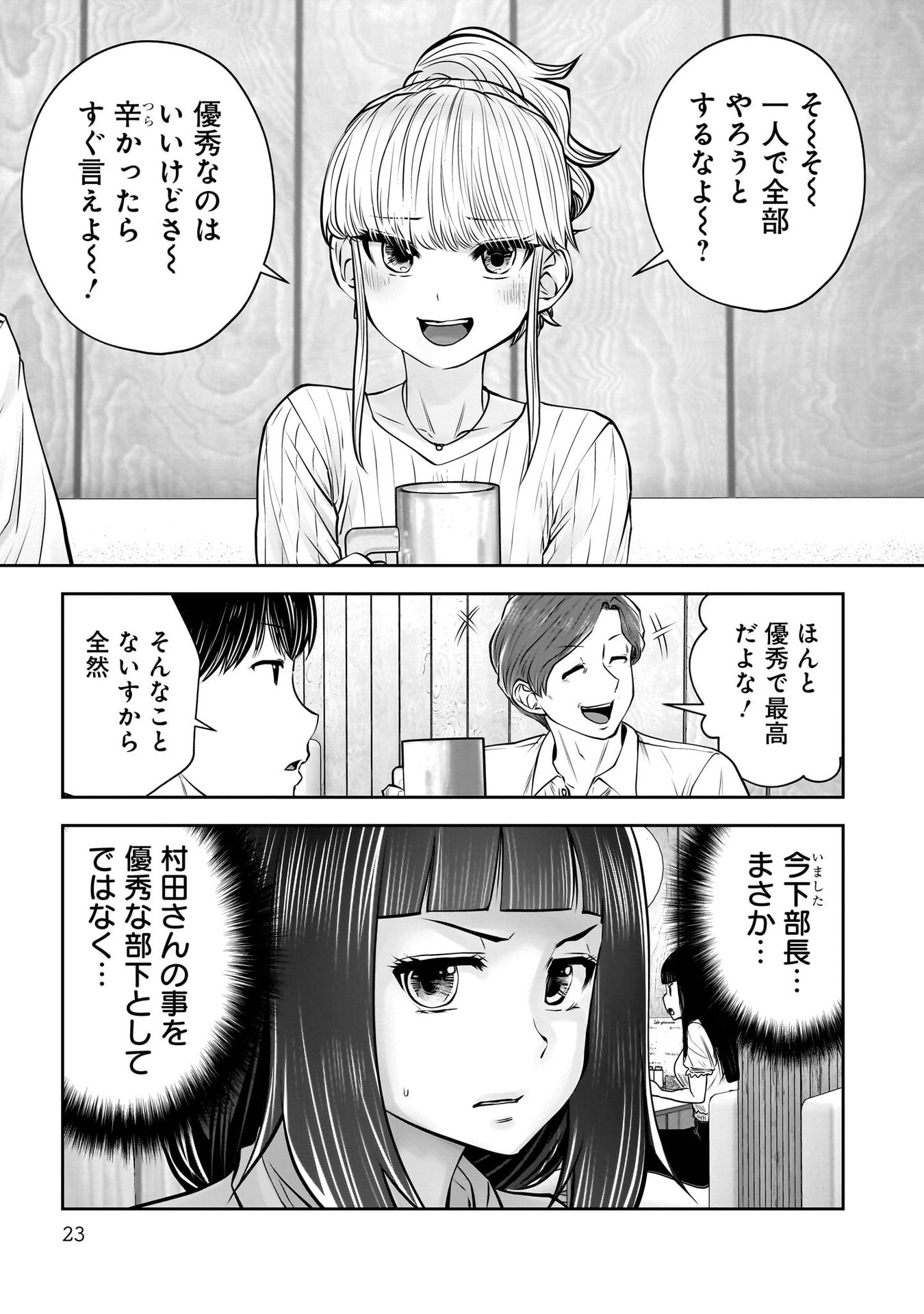 こういうのがいい Chap 38 - Next Chap 39
