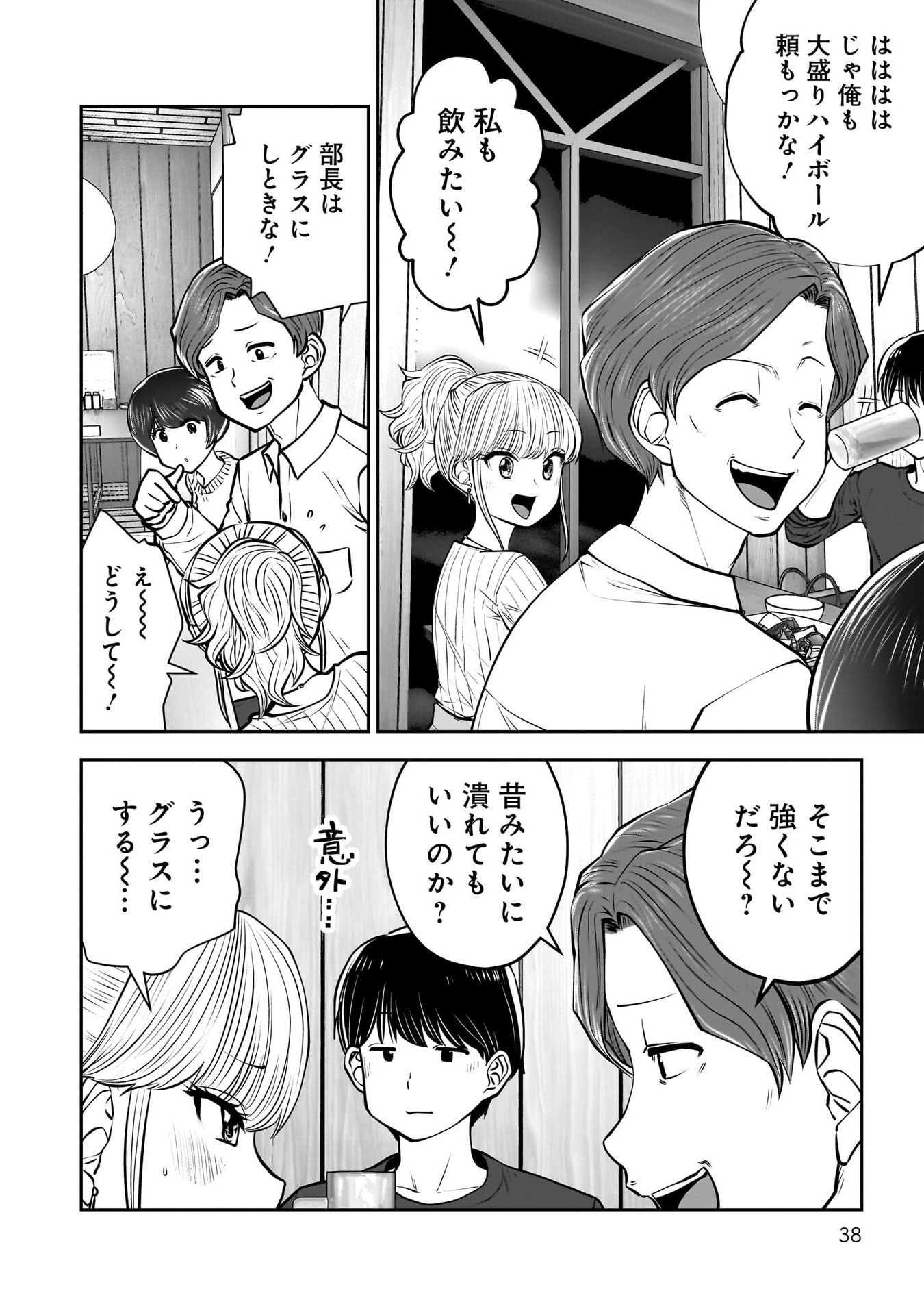 こういうのがいい Chap 38 - Next Chap 39