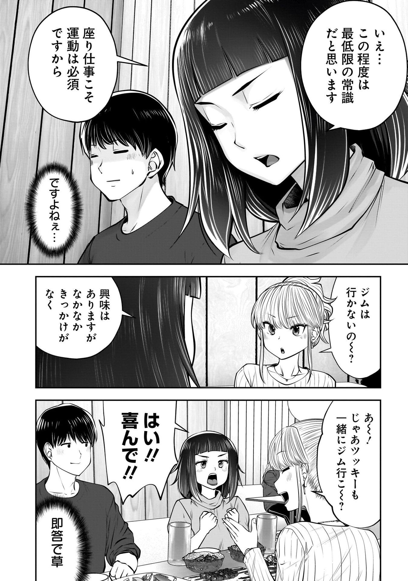 こういうのがいい Chap 38 - Next Chap 39