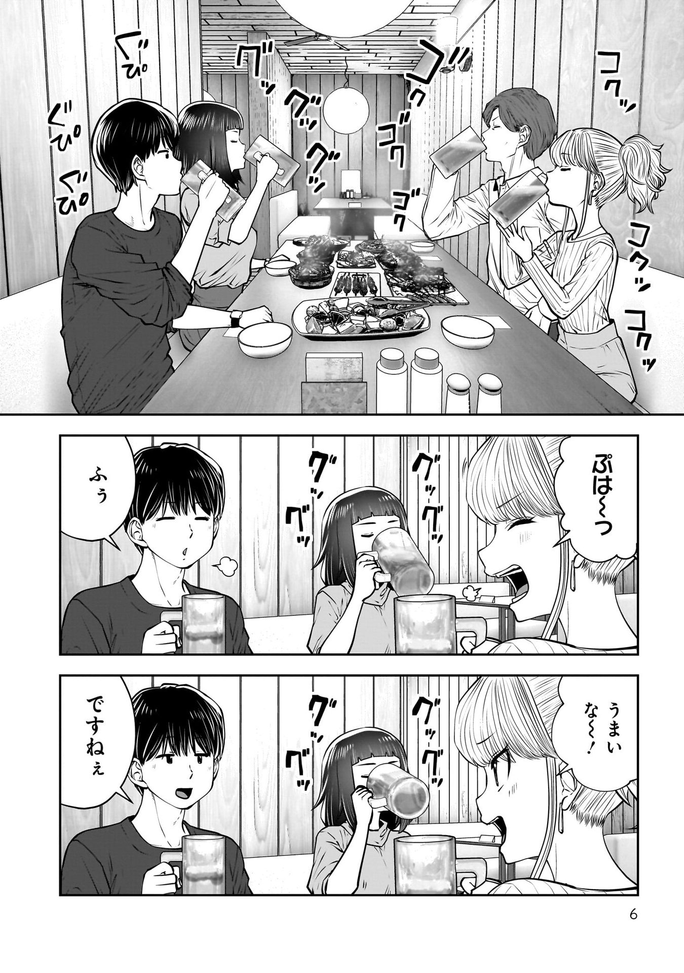 こういうのがいい Chap 38 - Next Chap 39