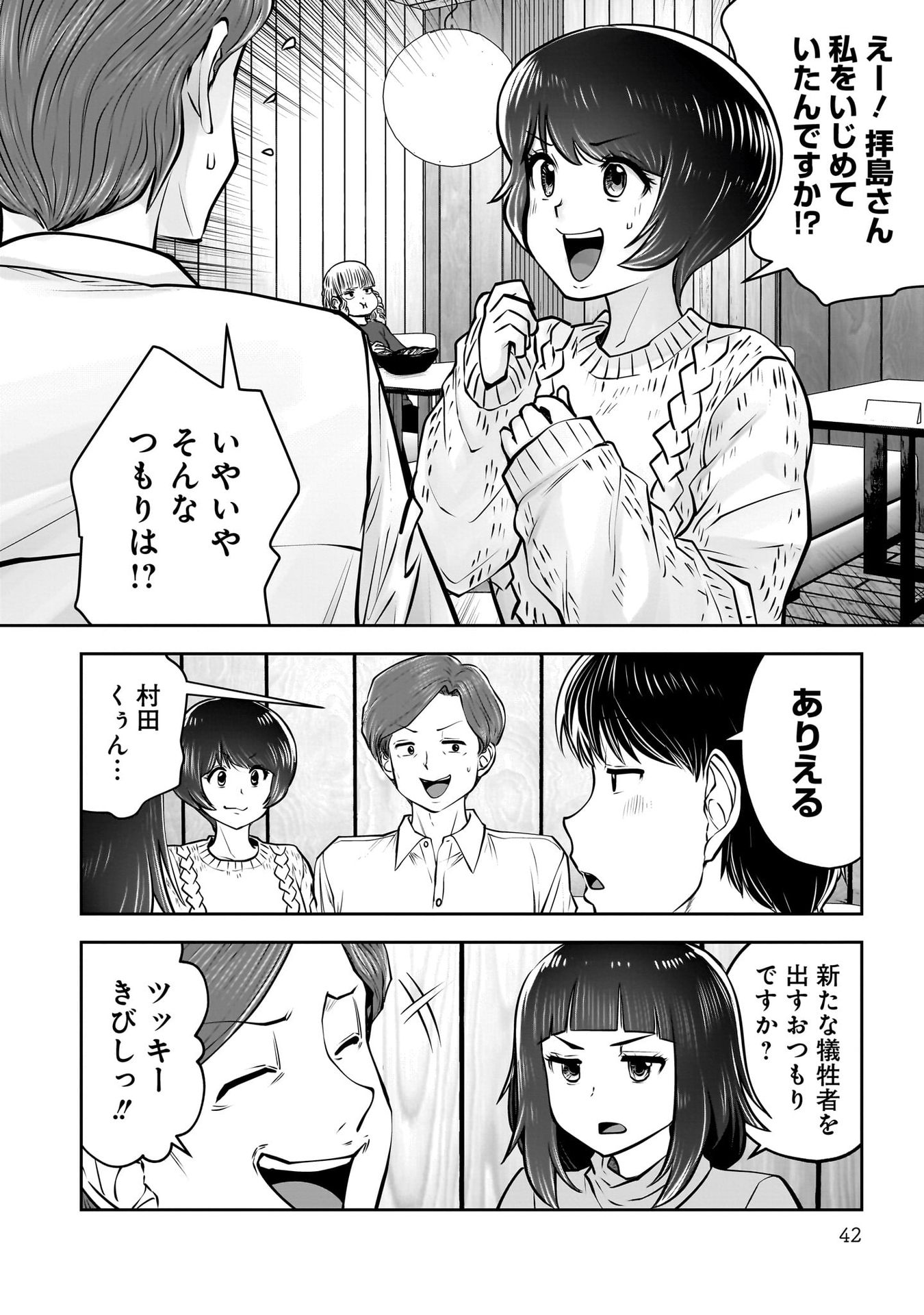 こういうのがいい Chap 38 - Next Chap 39