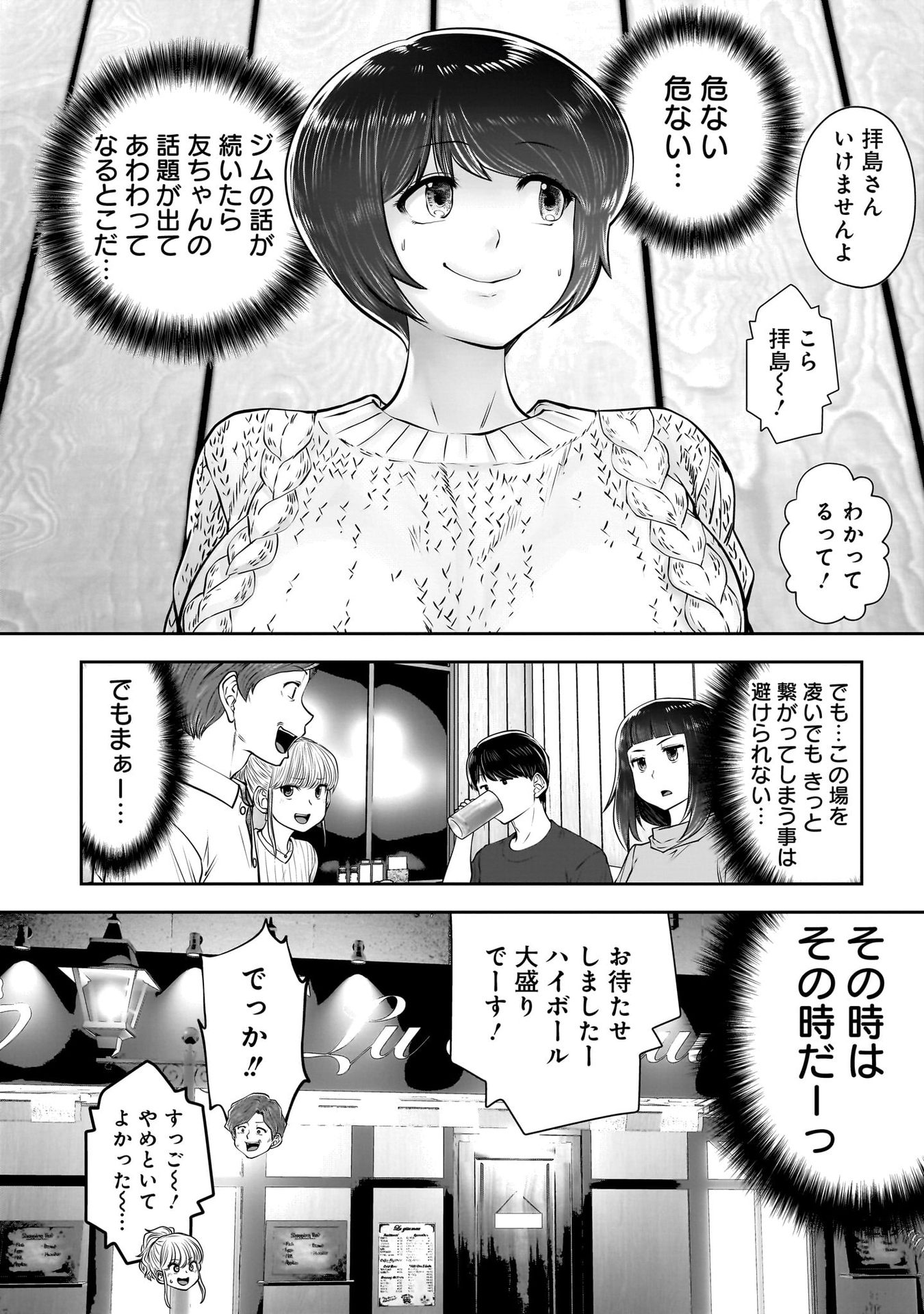 こういうのがいい Chap 38 - Next Chap 39