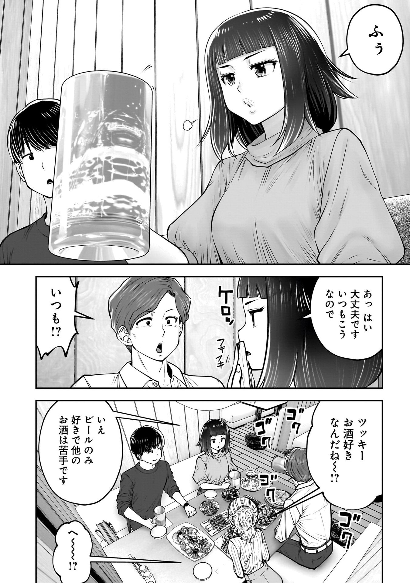 こういうのがいい Chap 38 - Next Chap 39