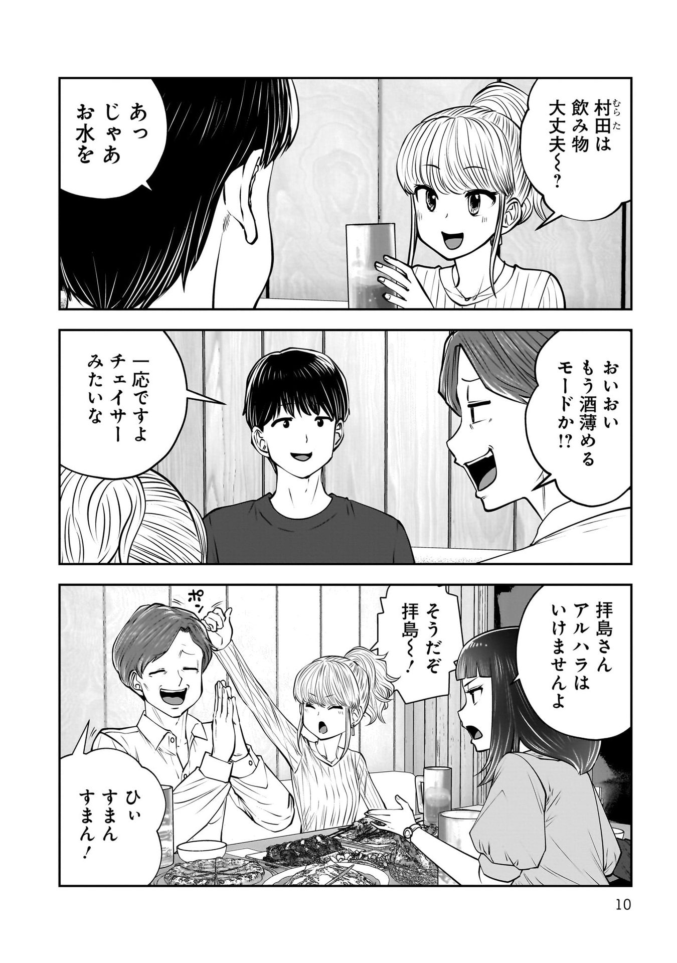 こういうのがいい Chap 38 - Next Chap 39