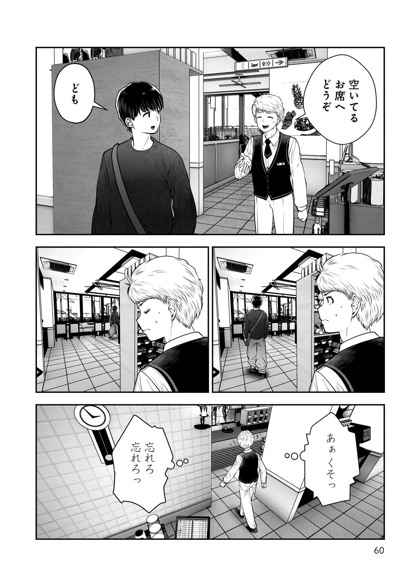 こういうのがいい Chap 39 - Next Chap 40