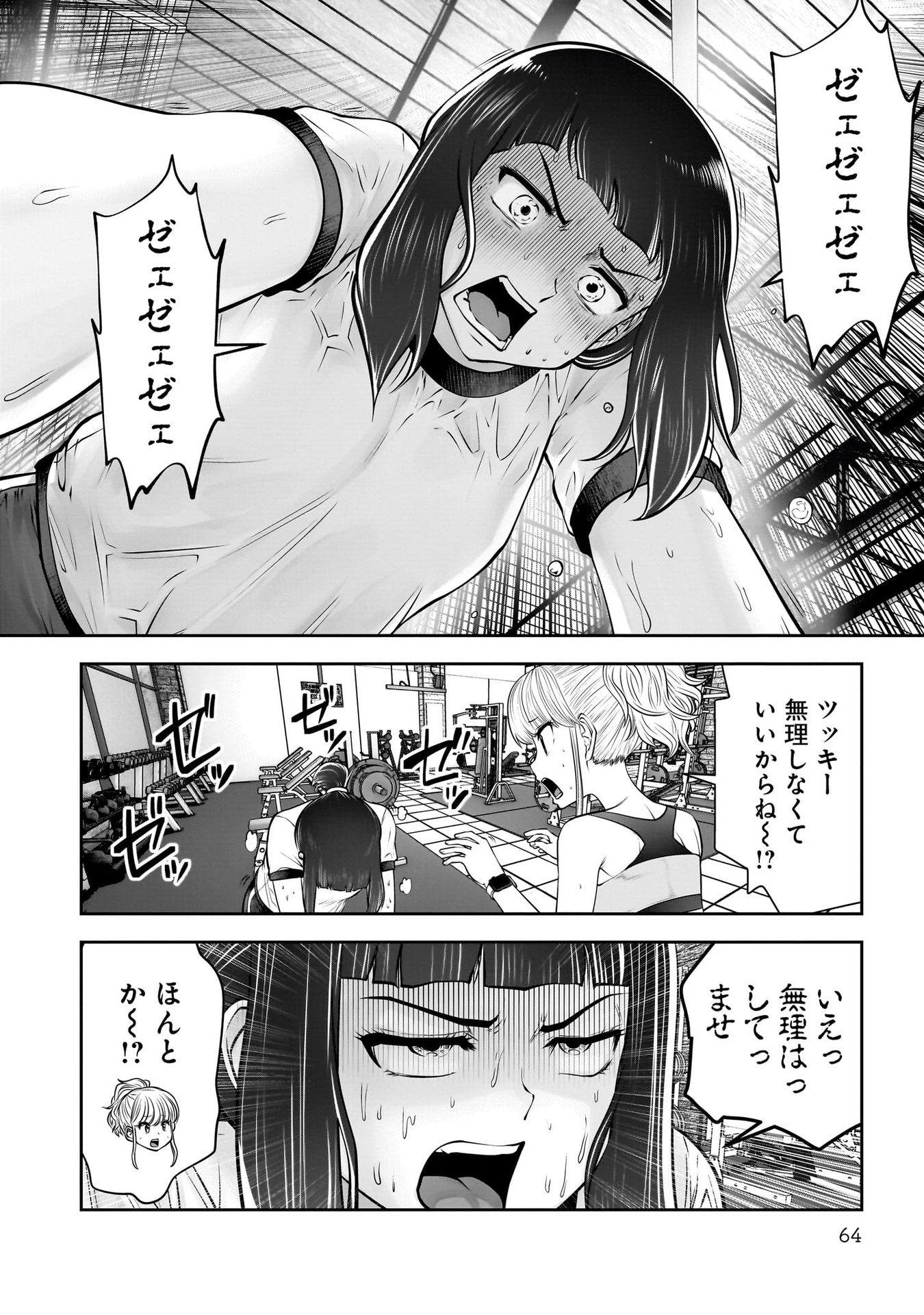こういうのがいい Chap 39 - Next Chap 40