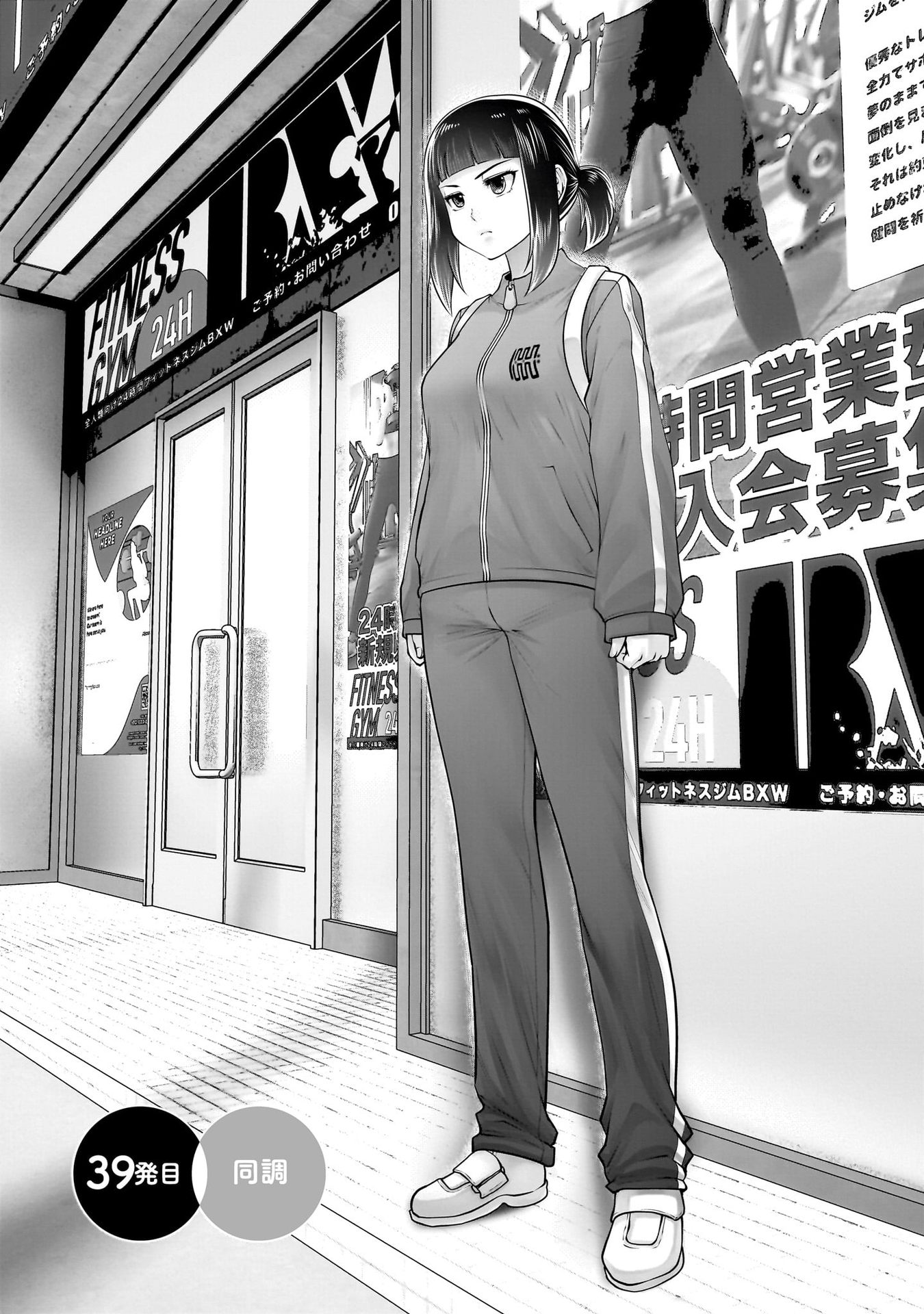 こういうのがいい Chap 39 - Next Chap 40