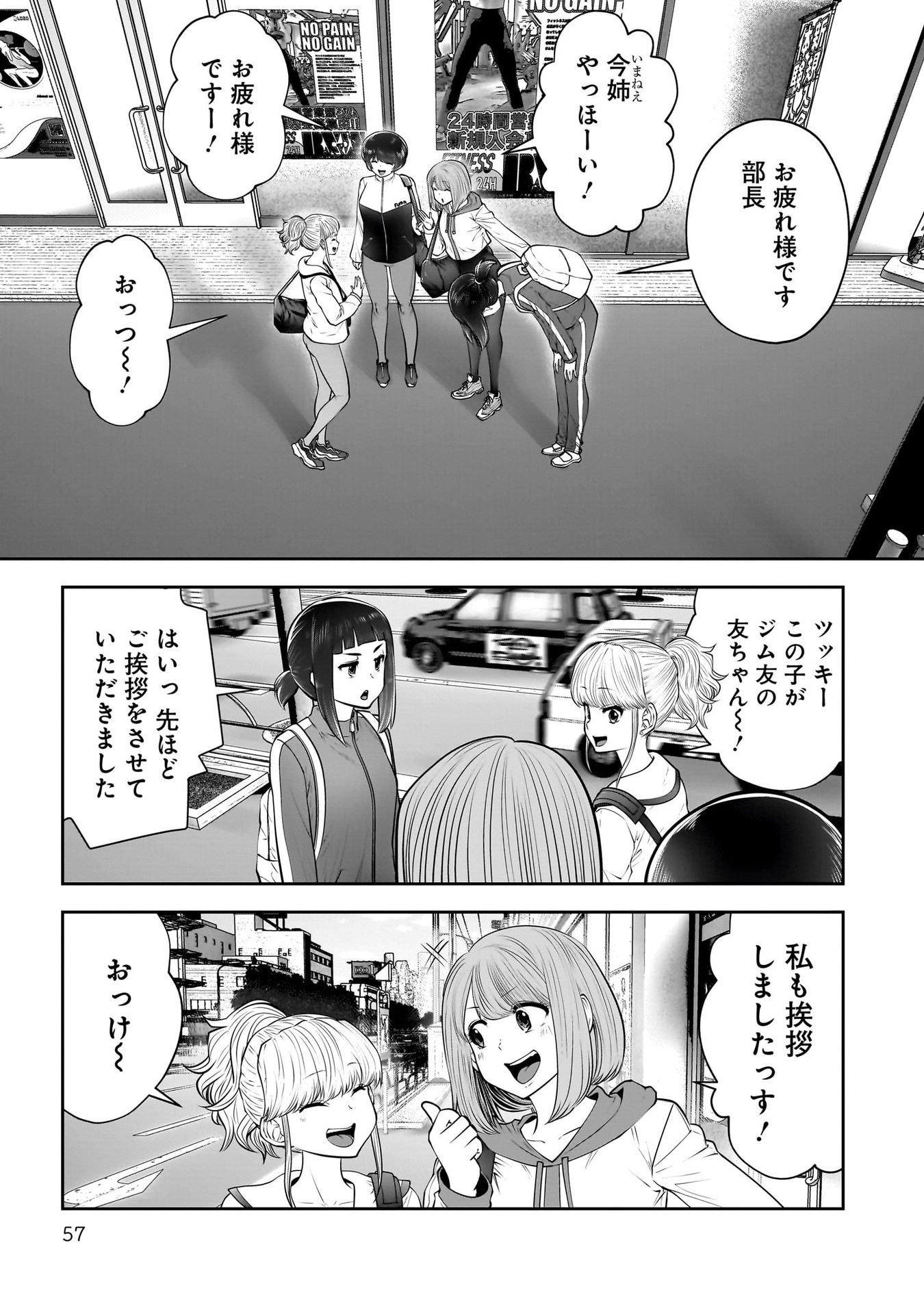 こういうのがいい Chap 39 - Next Chap 40