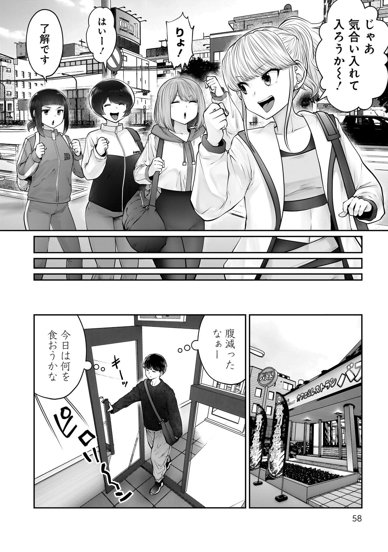 こういうのがいい Chap 39 - Next Chap 40