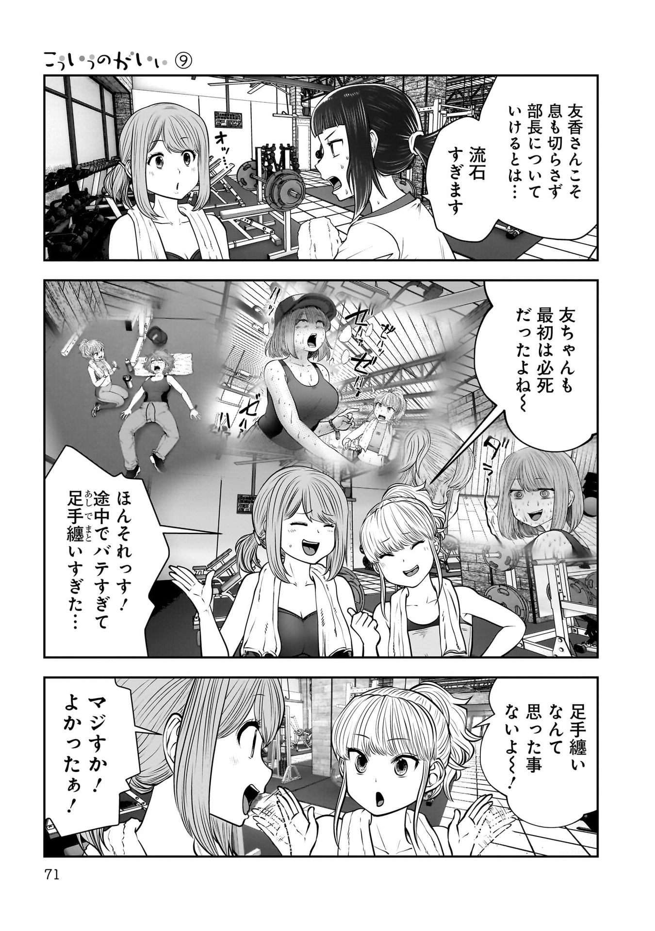 こういうのがいい Chap 39 - Next Chap 40