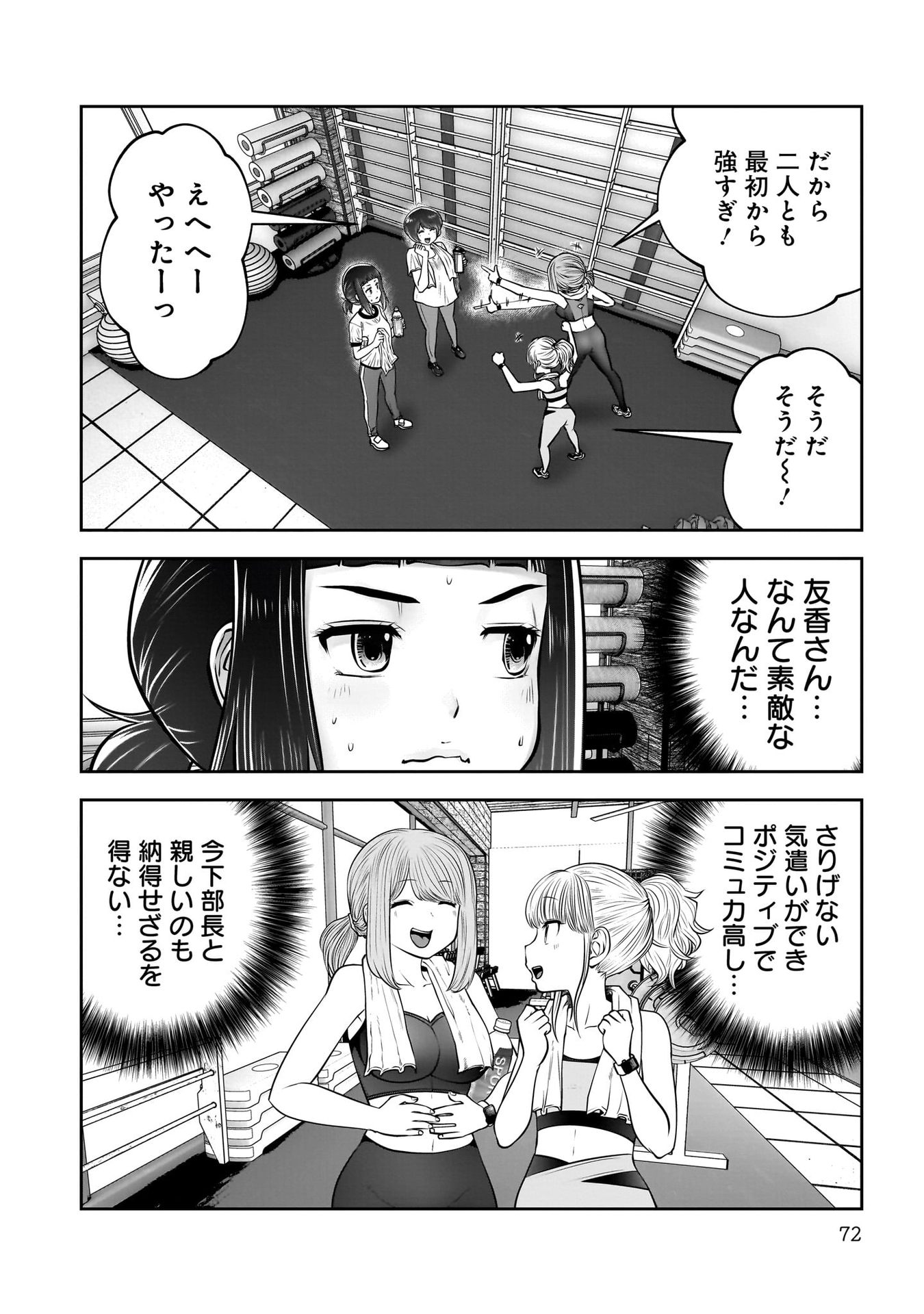 こういうのがいい Chap 39 - Next Chap 40