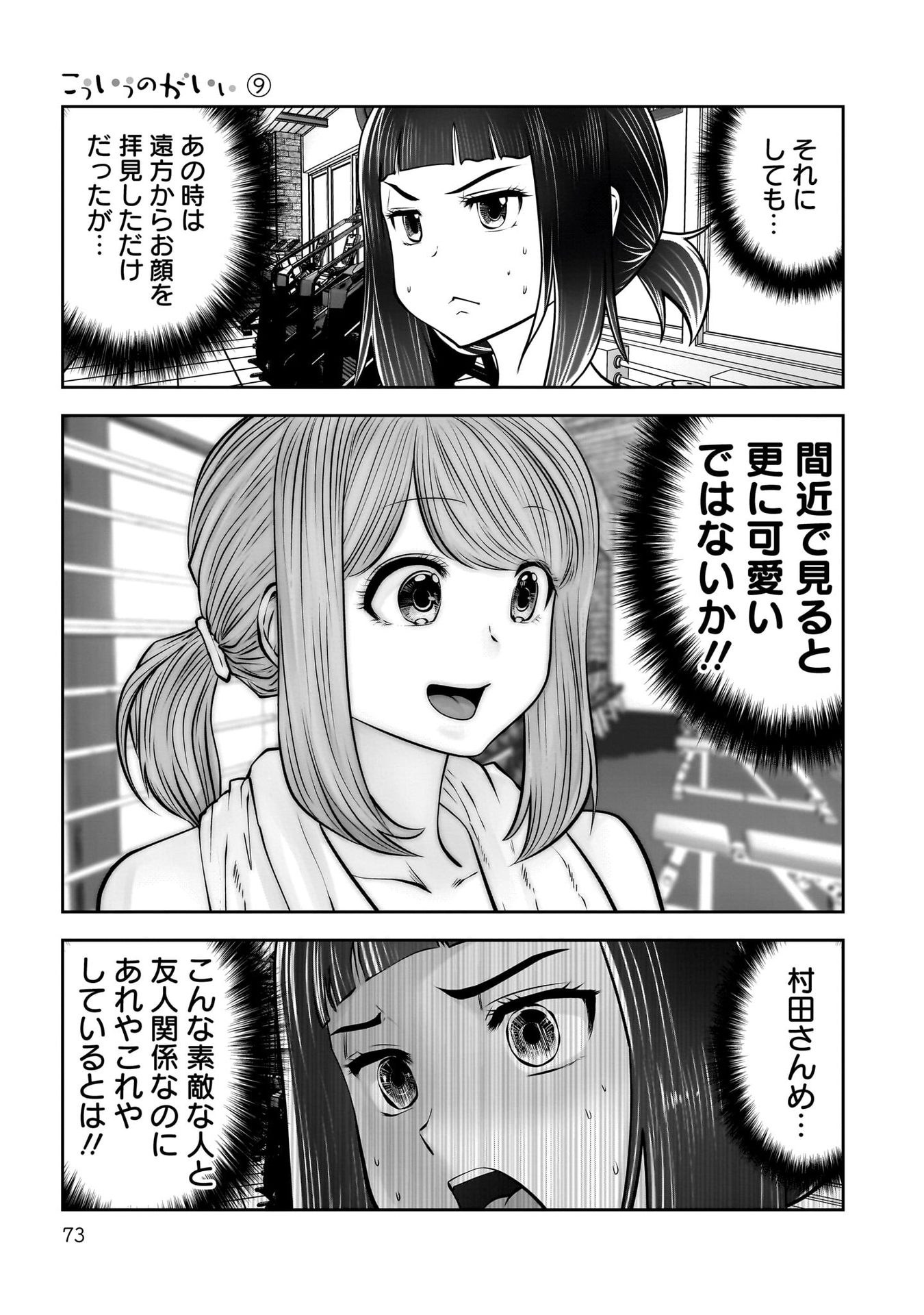 こういうのがいい Chap 39 - Next Chap 40