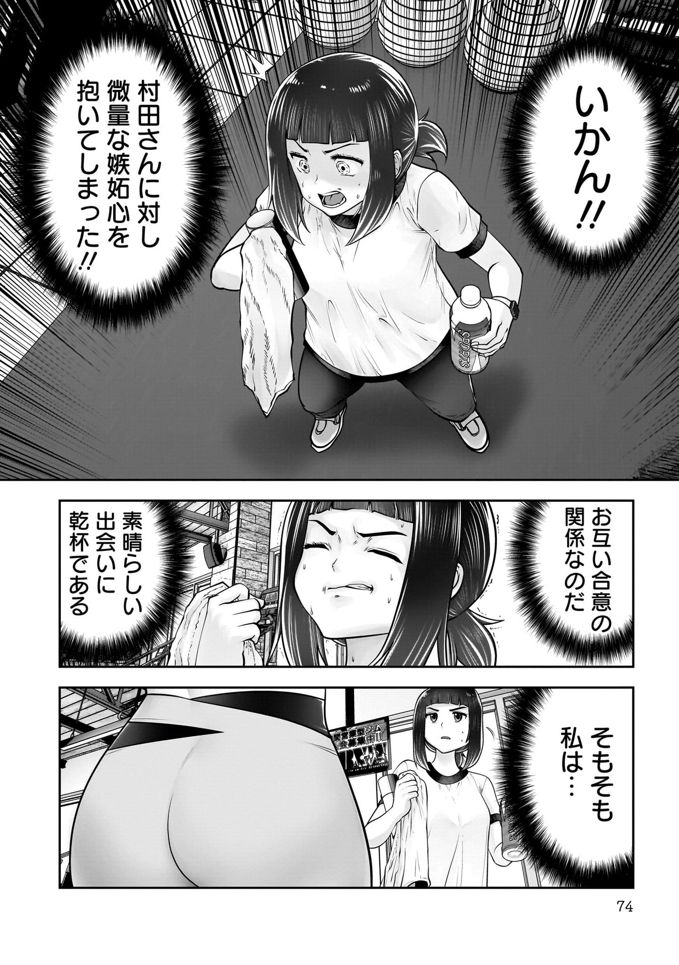 こういうのがいい Chap 39 - Next Chap 40