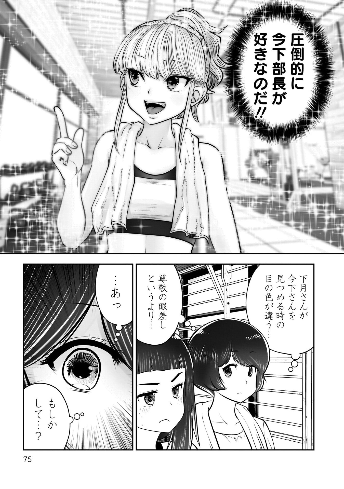 こういうのがいい Chap 39 - Next Chap 40