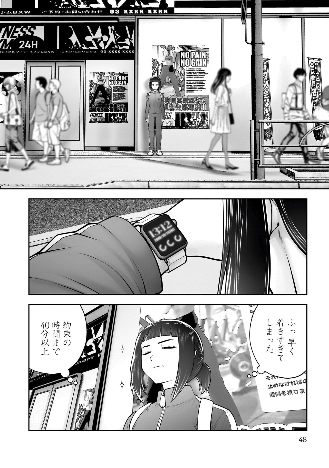 こういうのがいい Chap 39 - Next Chap 40